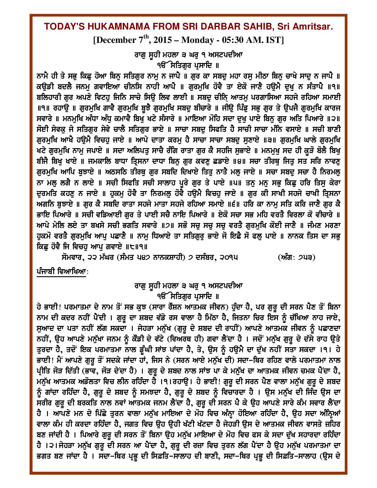 Daily Hukamnama Sri Darbar Sahib December 7, 2015 - Page 1