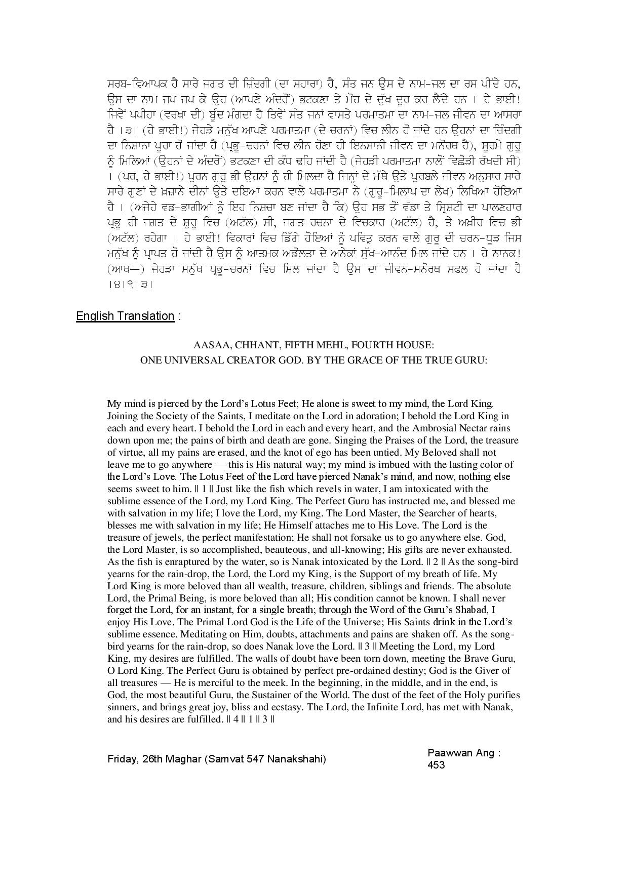 Daily Hukamnama Sri Darbar Sahib December 11, 2015 - Page 2