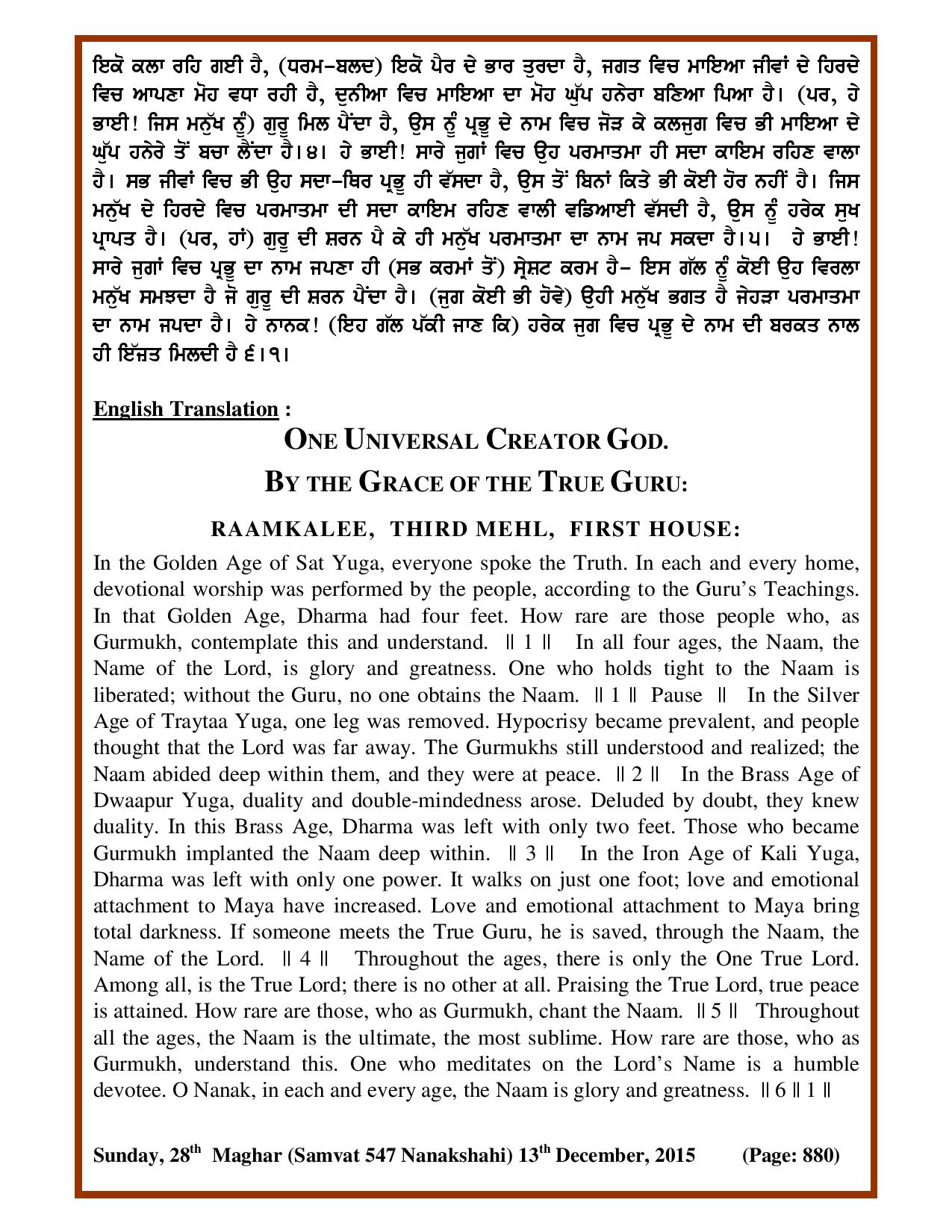 Daily Hukamnama Sri Darbar Sahib December 13, 2015 - Page 2