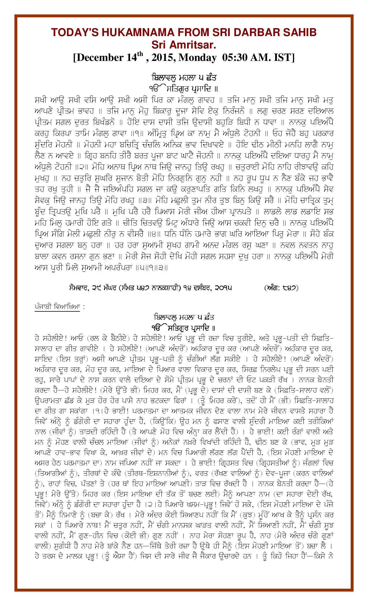Daily Hukamnama Sri Darbar Sahib December 14, 2015 - Page 1
