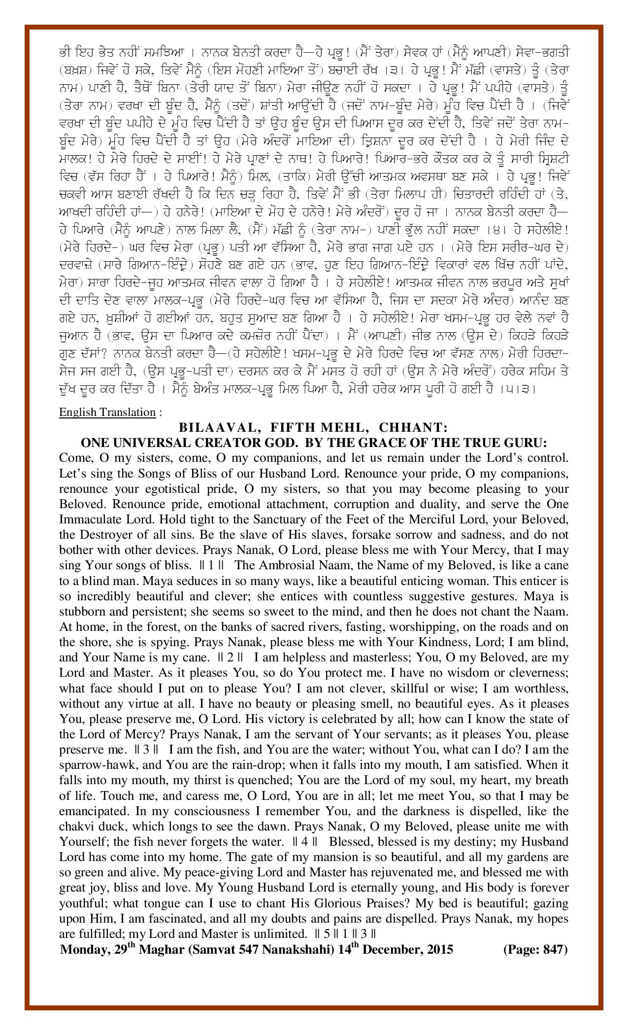 Daily Hukamnama Sri Darbar Sahib December 14, 2015 - Page 2