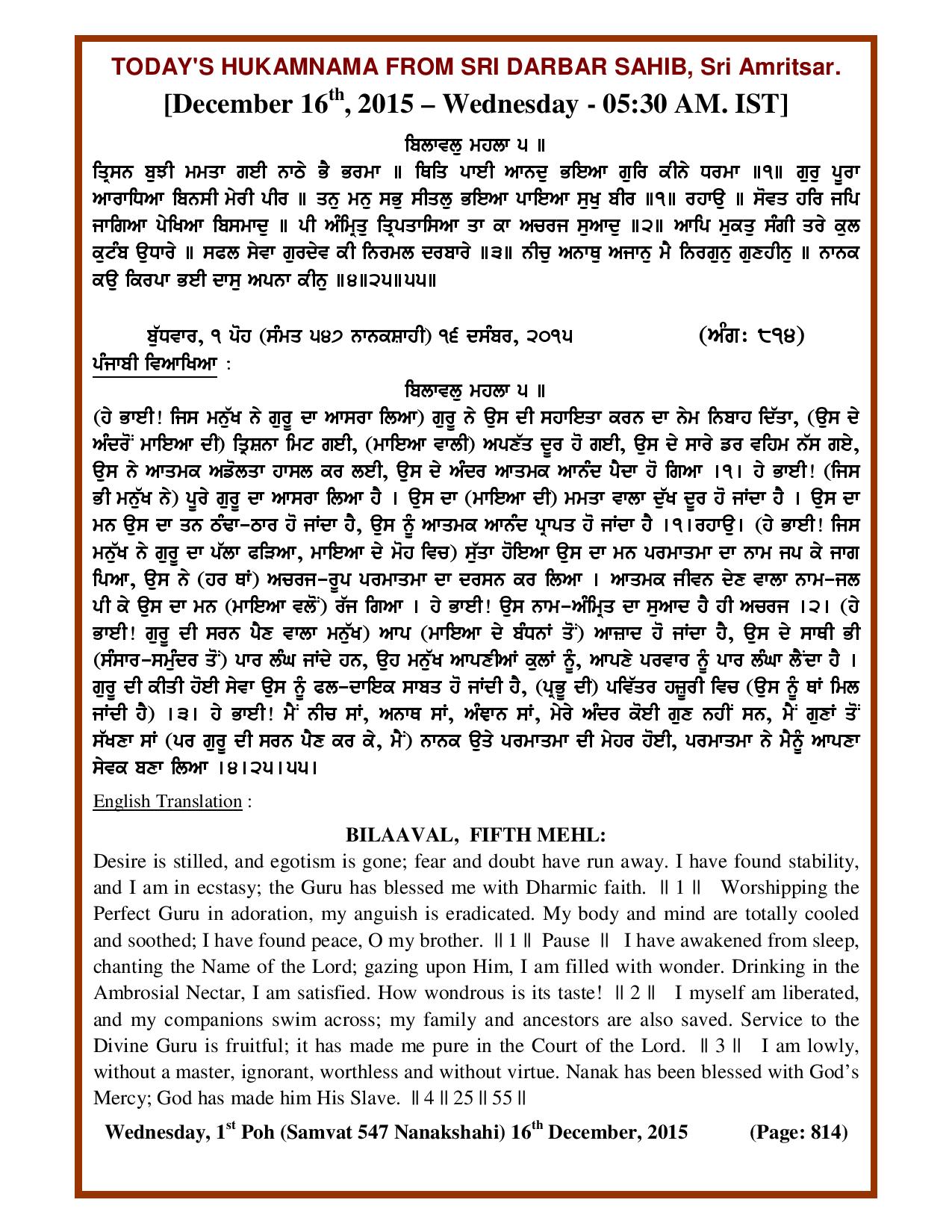 Daily Hukamnama Sri Darbar Sahib December 16, 2015