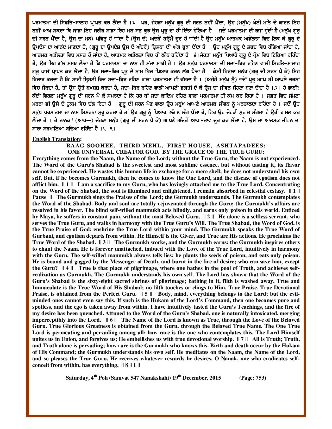 Daily Hukamnama Sri Darbar Sahib December 19, 2015 - Page 2