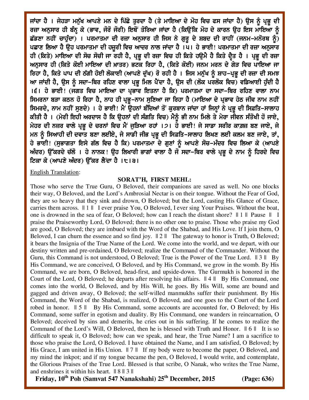 Daily Hukamnama Sri Darbar Sahib December 25, 2015 - Page 2