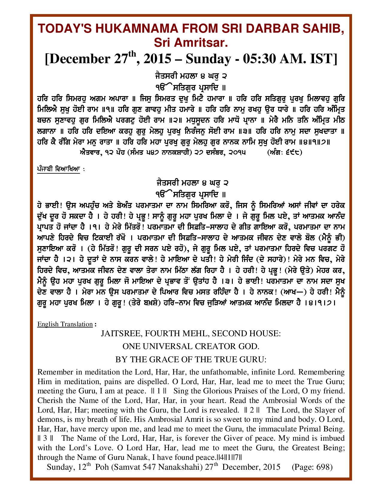 Daily Hukamnama Sri Darbar Sahib December 27, 2015