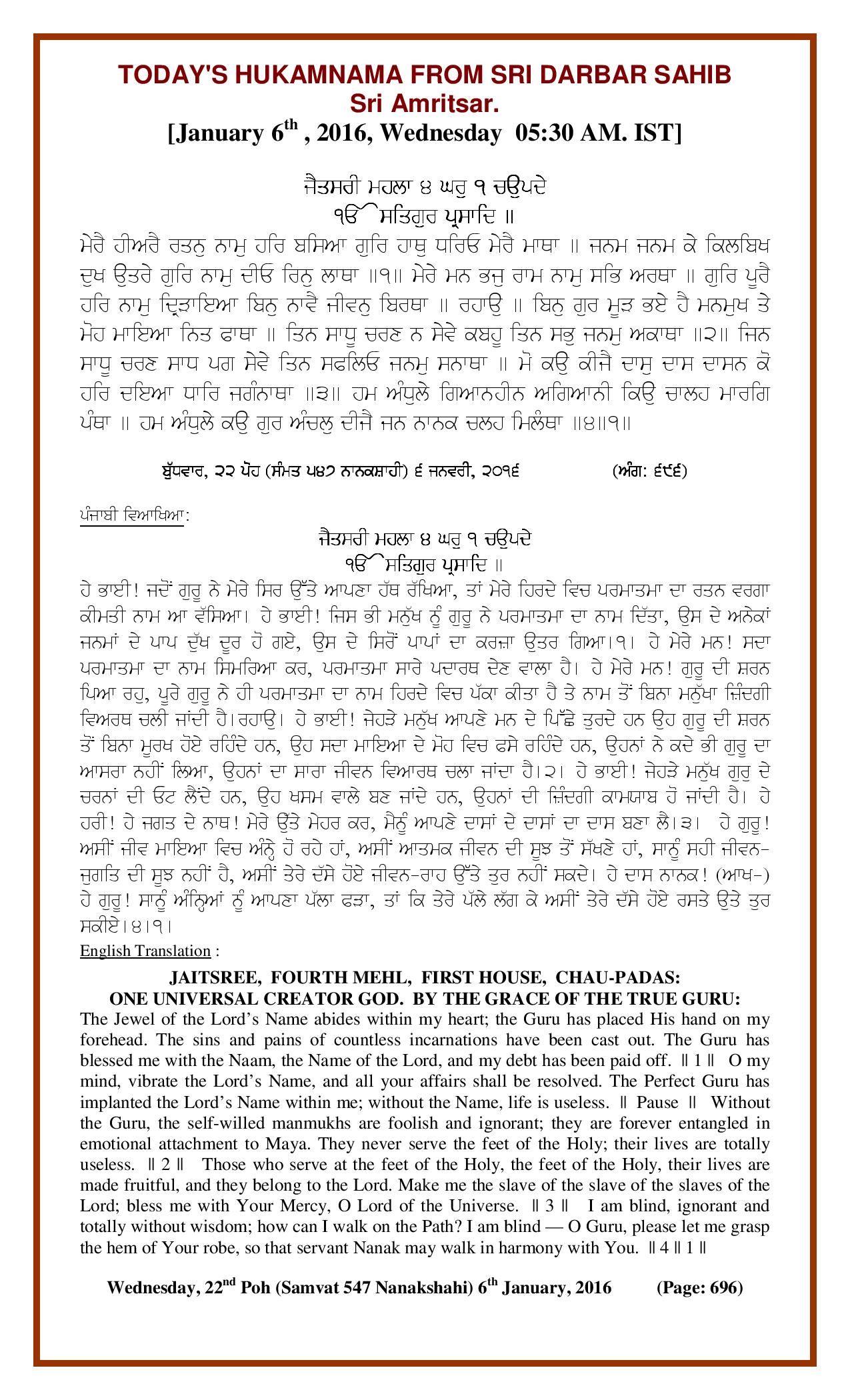 Daily Hukamnama Sri Darbar Sahib January 6, 2016