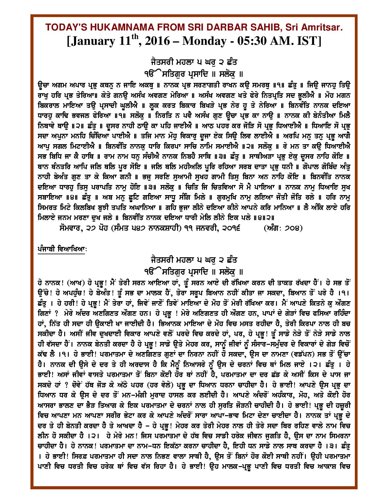 Daily Hukamnama Sri Darbar Sahib January 11, 2016 - Page 1