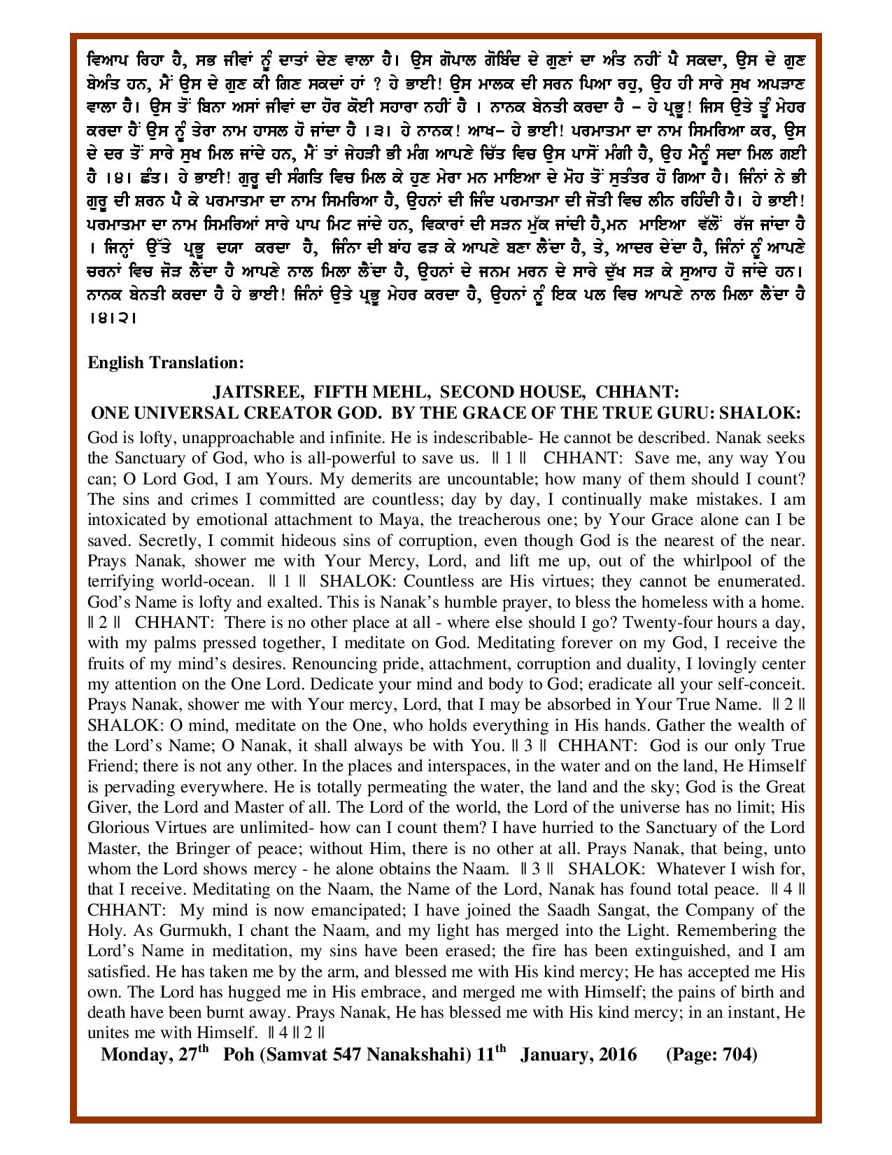 Daily Hukamnama Sri Darbar Sahib January 11, 2016 - Page 2