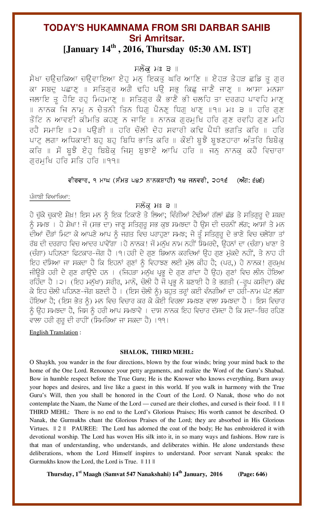 Daily Hukamnama Sri Darbar Sahib January 14, 2016
