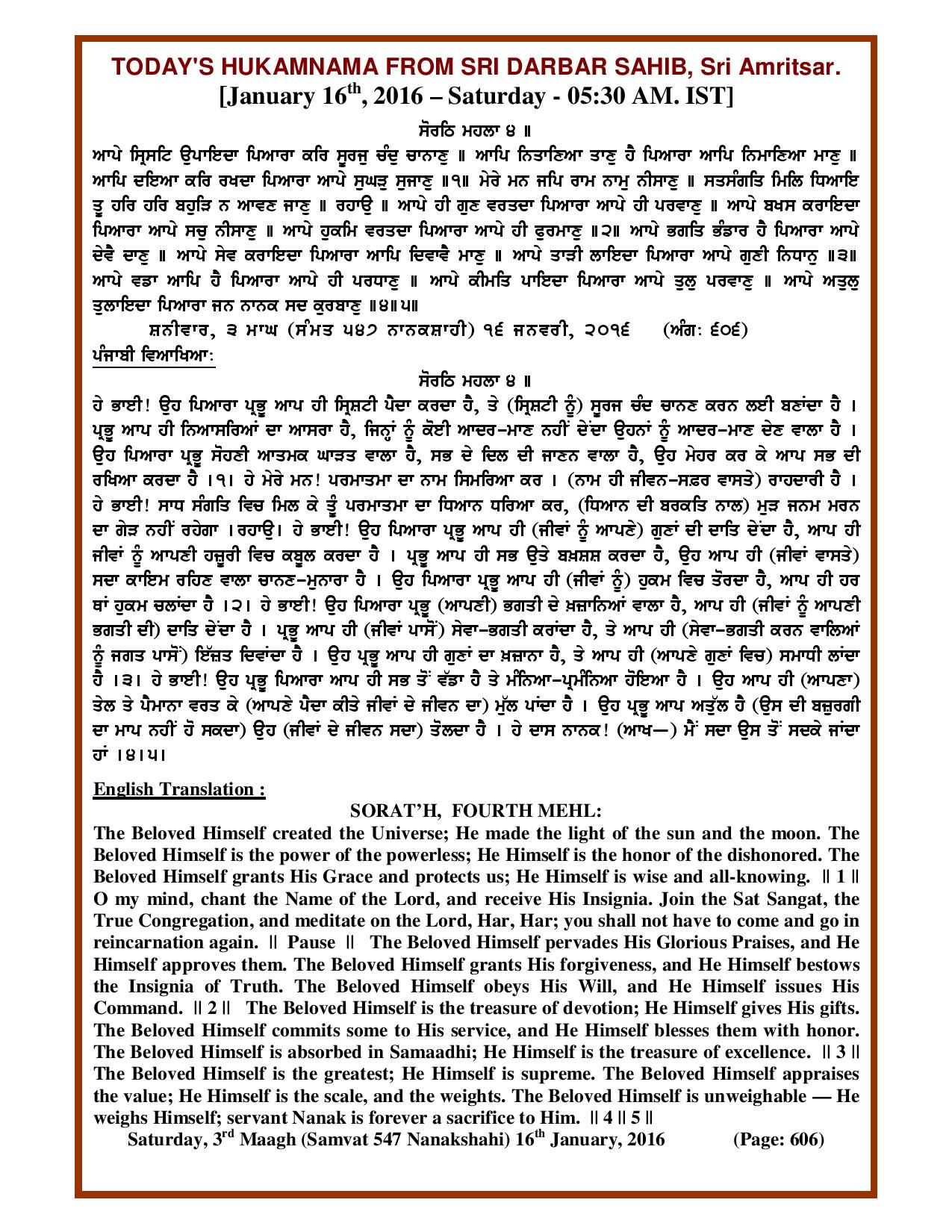 Daily Hukamnama Sri Darbar Sahib January 16, 2016