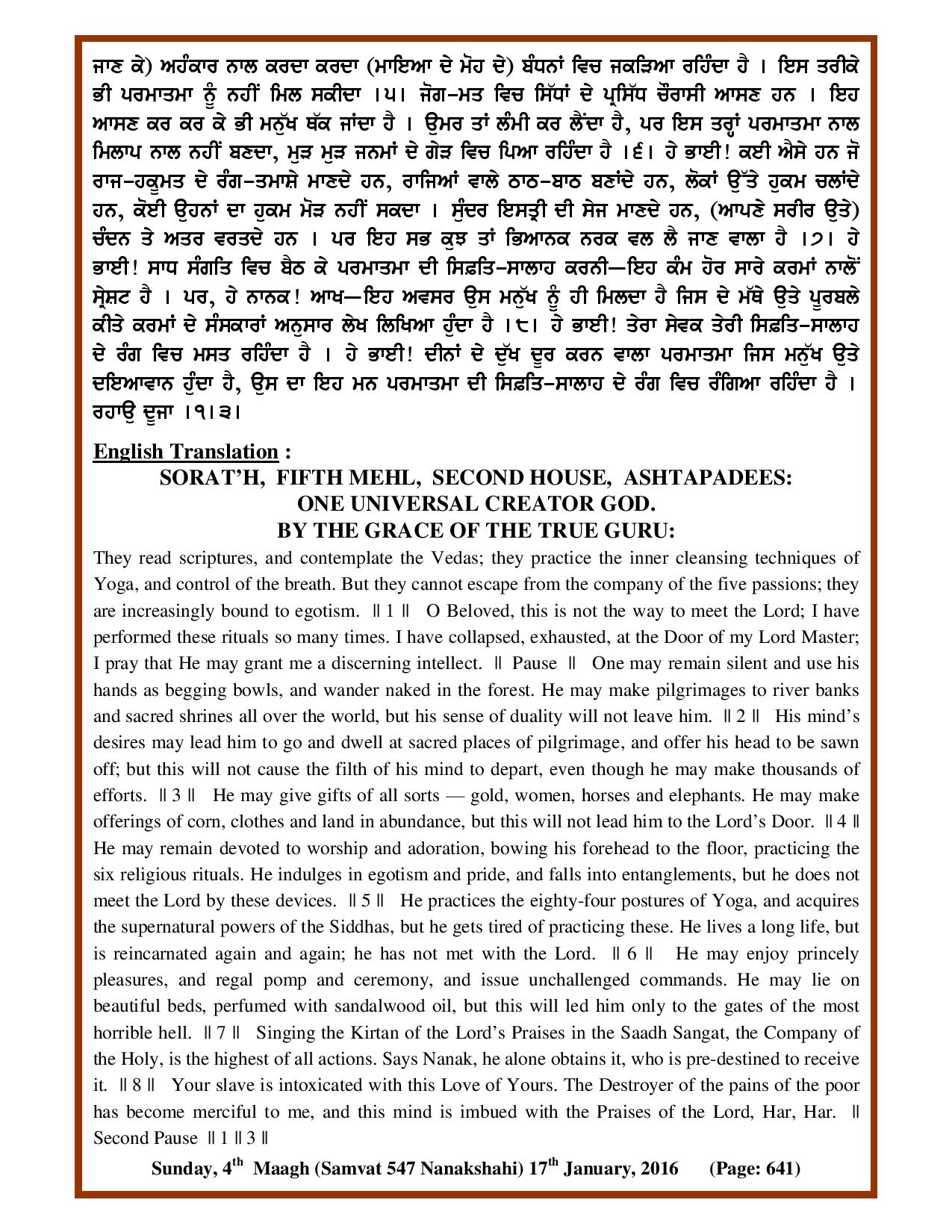 Daily Hukamnama Sri Darbar Sahib January 17, 2016 - Page 2