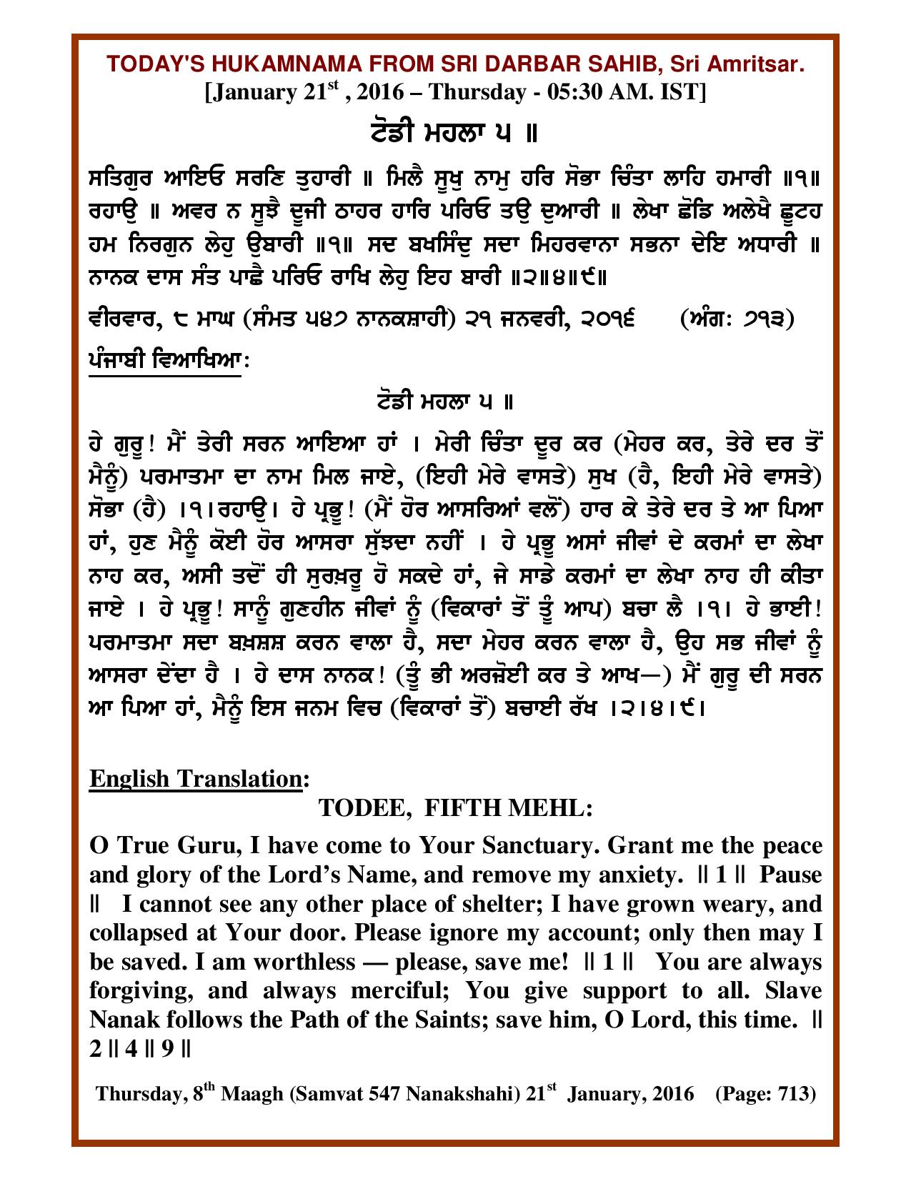 Daily Hukamnama Sri Darbar Sahib January 21, 2016