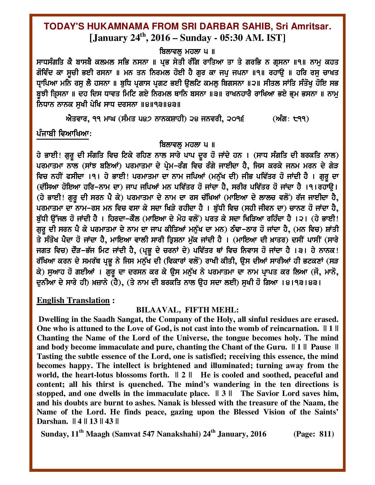 Daily Hukamnama Sri Darbar Sahib January 24, 2016