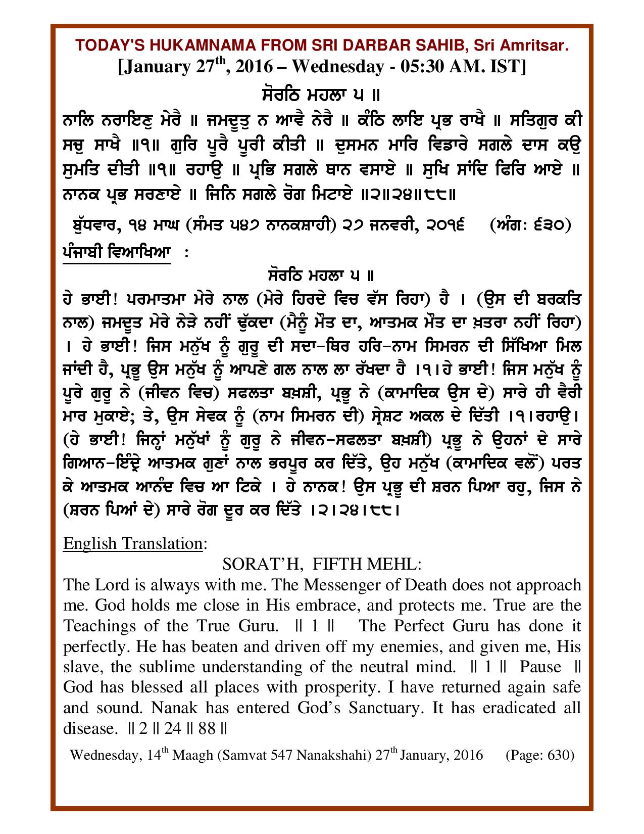 Daily Hukamnama Sri Darbar Sahib January 27, 2016
