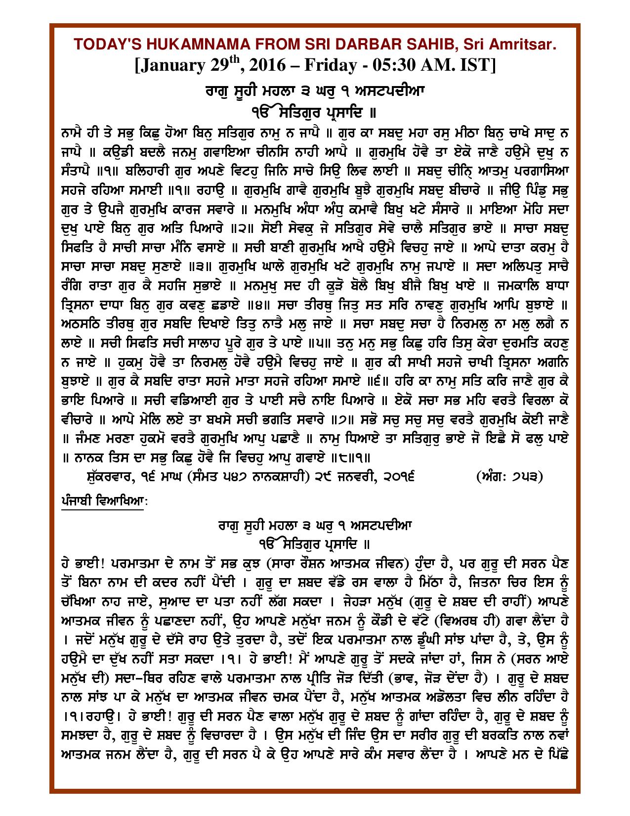 Daily Hukamnama Sri Darbar Sahib January 29, 2016 - Page 1