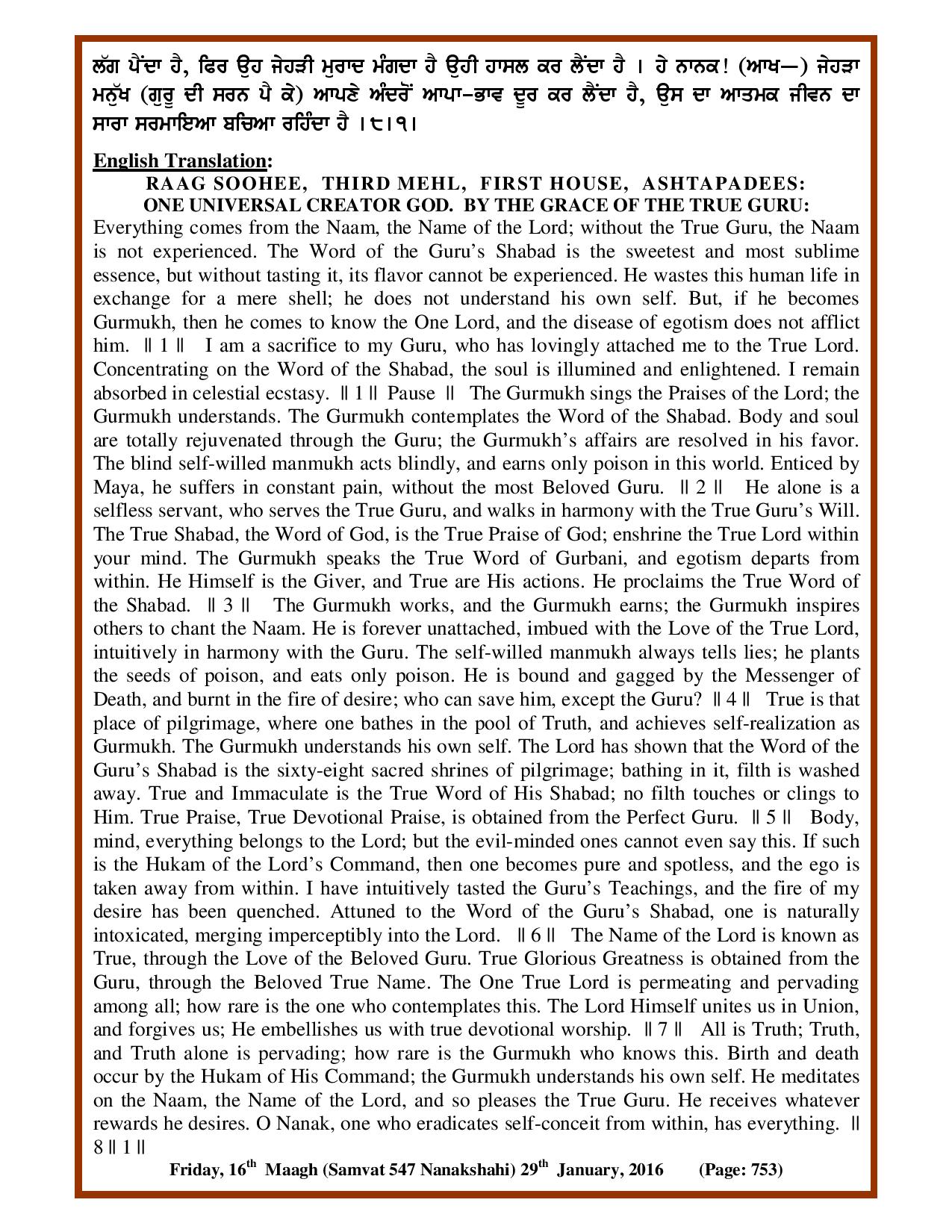 Daily Hukamnama Sri Darbar Sahib January 29, 2016 - Page 3
