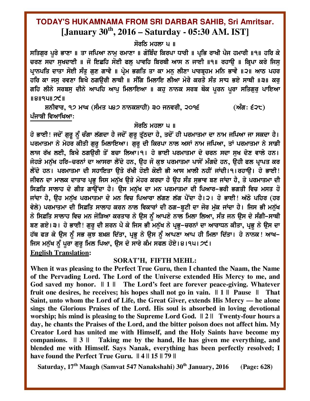 Daily Hukamnama Sri Darbar Sahib January 30, 2016
