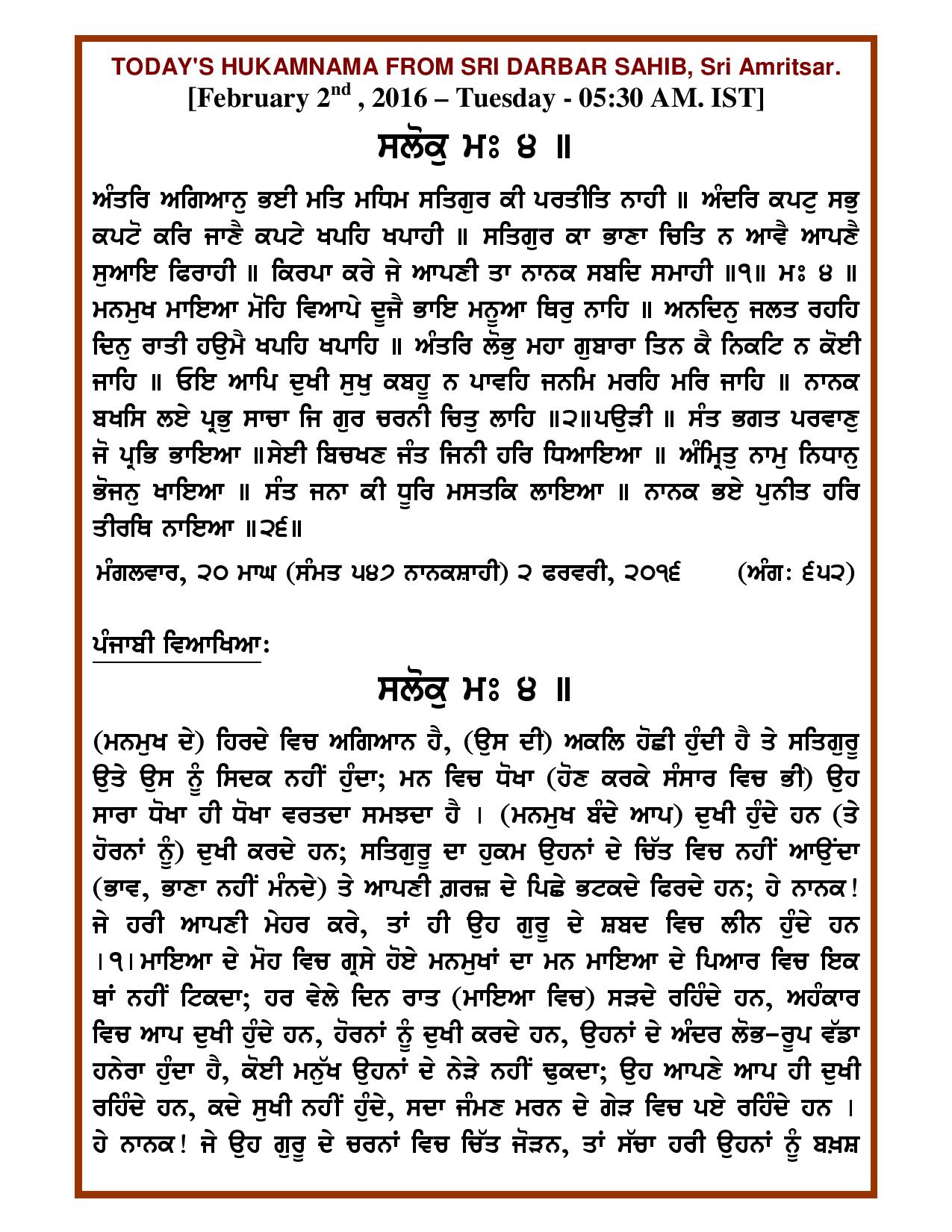 Daily Hukamnama Sri Darbar Sahib February 2, 2016 - Page 1