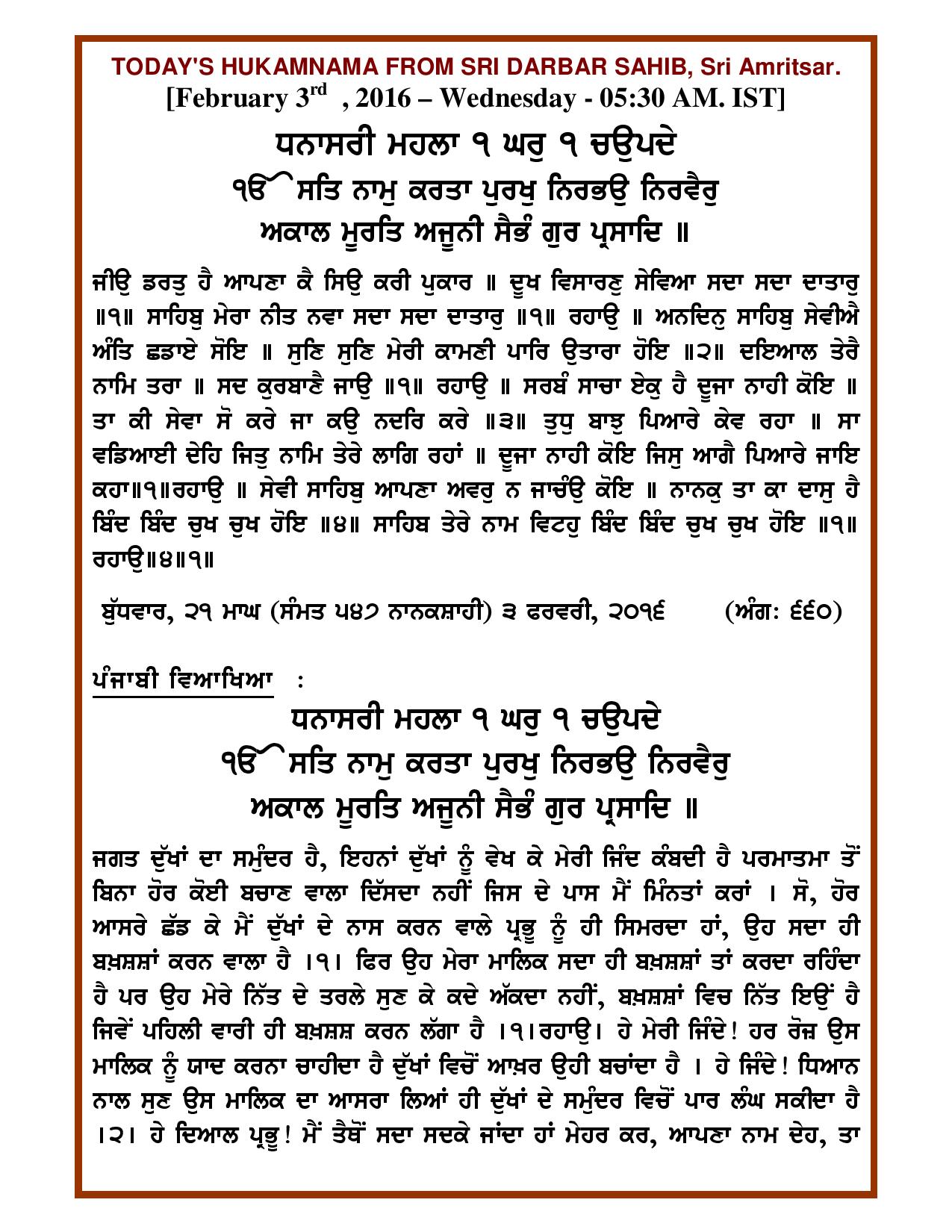 Daily Hukamnama Sri Darbar Sahib February 3, 2016 - Page 1