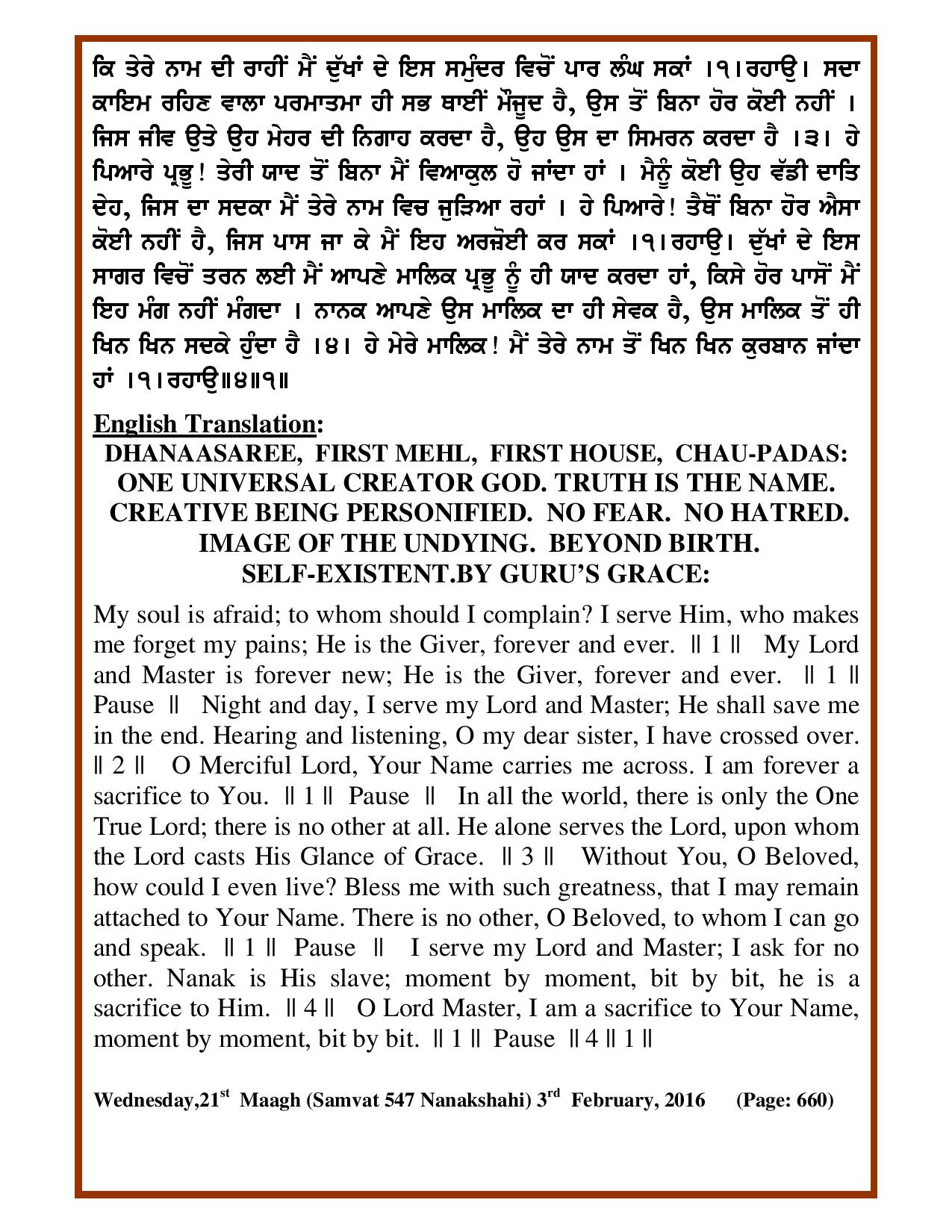 Daily Hukamnama Sri Darbar Sahib February 3, 2016 - Page 2