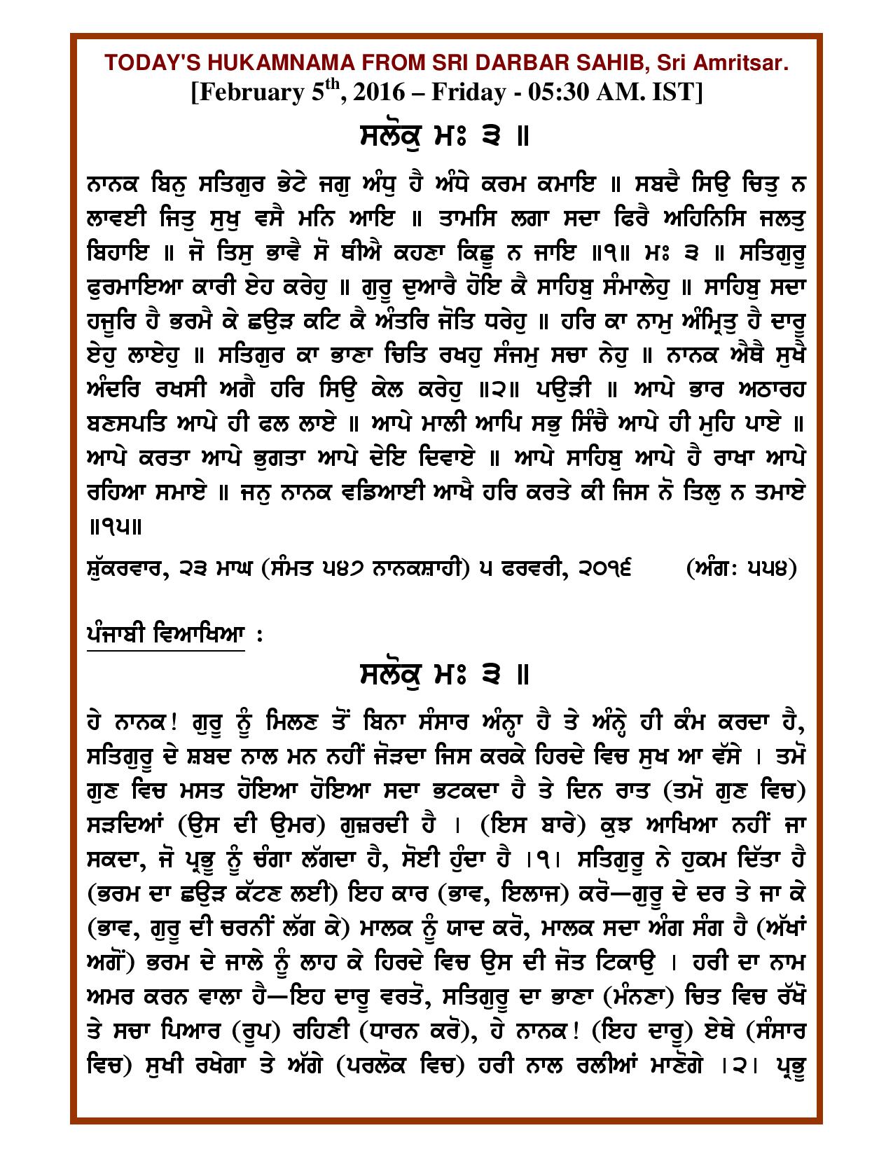 Daily Hukamnama Sri Darbar Sahib February 5, 2016 - Page 1