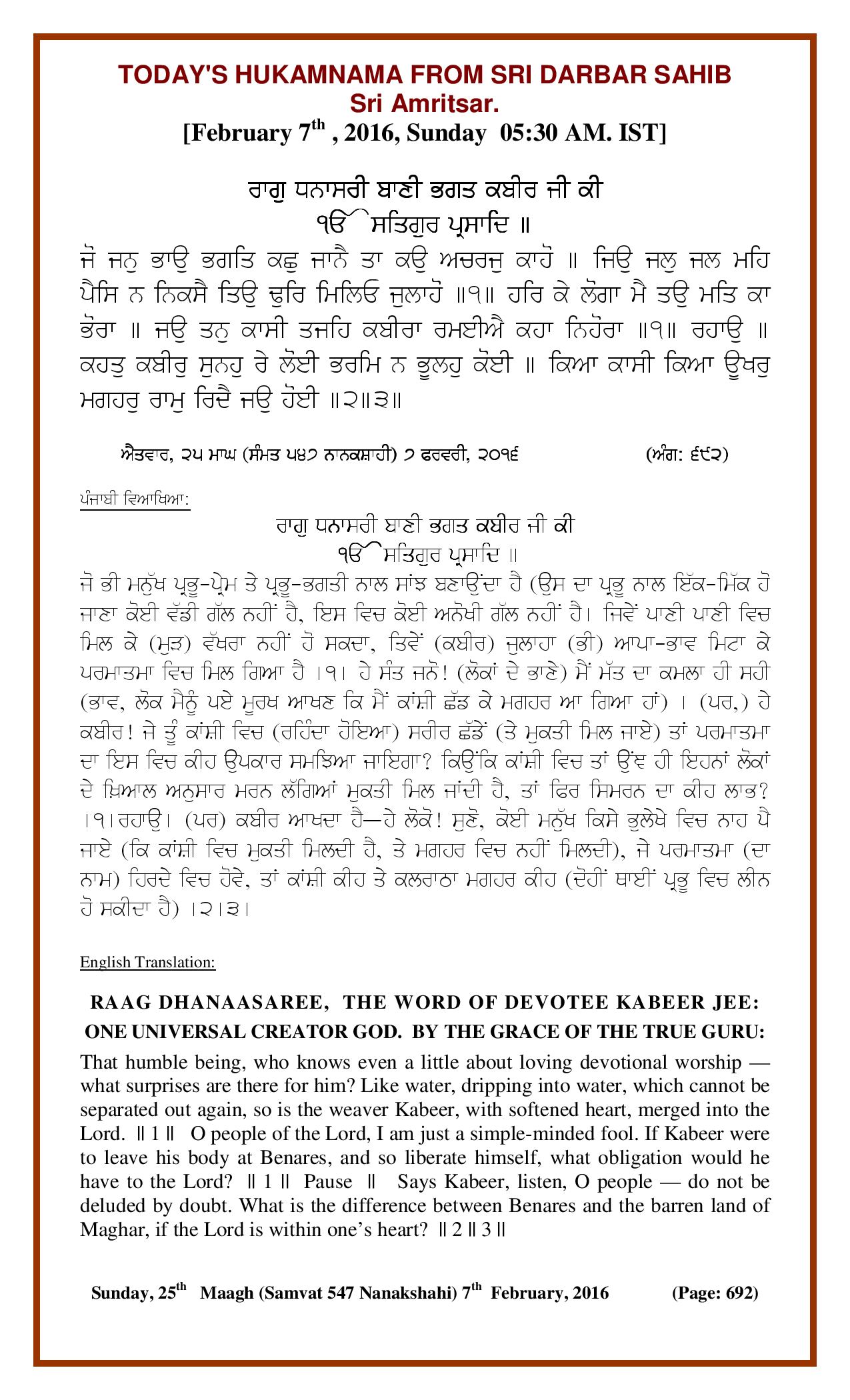 Daily Hukamnama Sri Darbar Sahib February 7, 2016