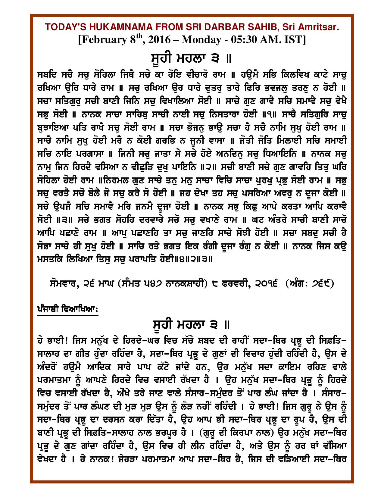 Daily Hukamnama Sri Darbar Sahib February 8, 2016 - Page 1