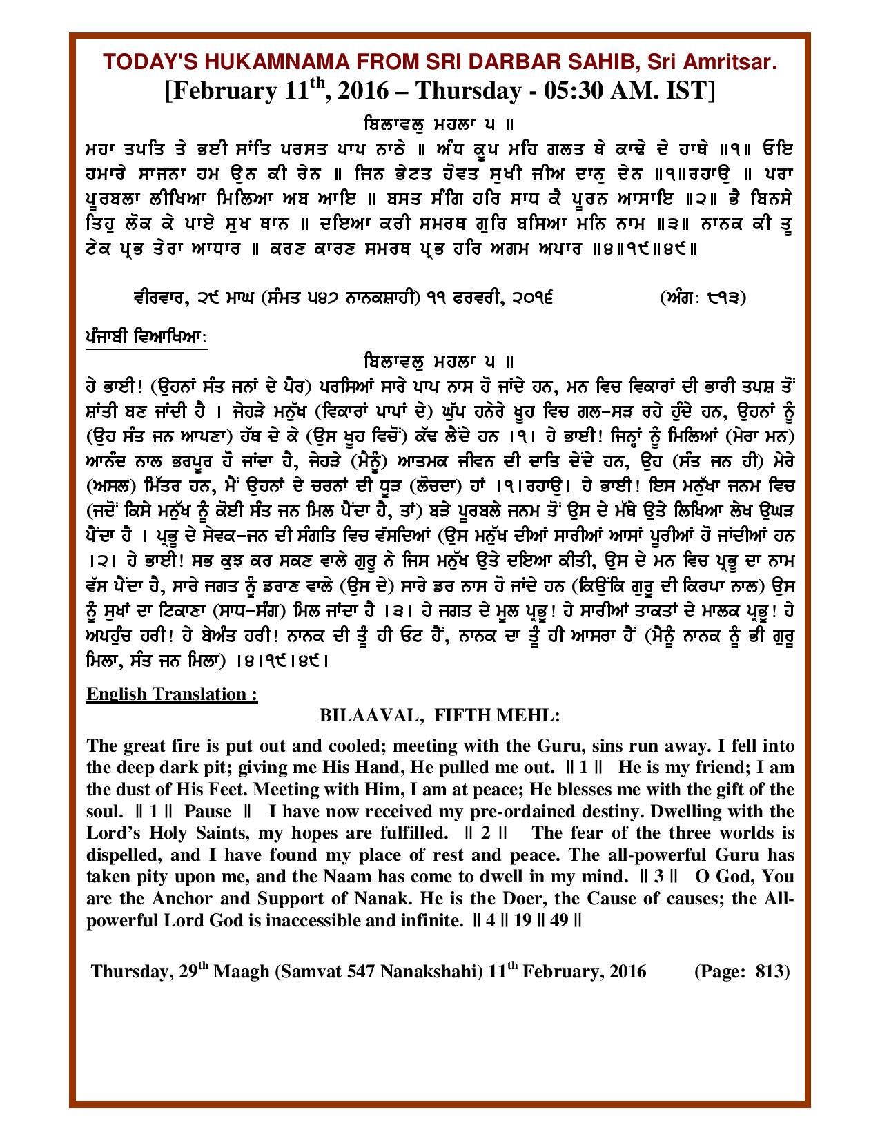 Daily Hukamnama Sri Darbar Sahib February 11, 2016