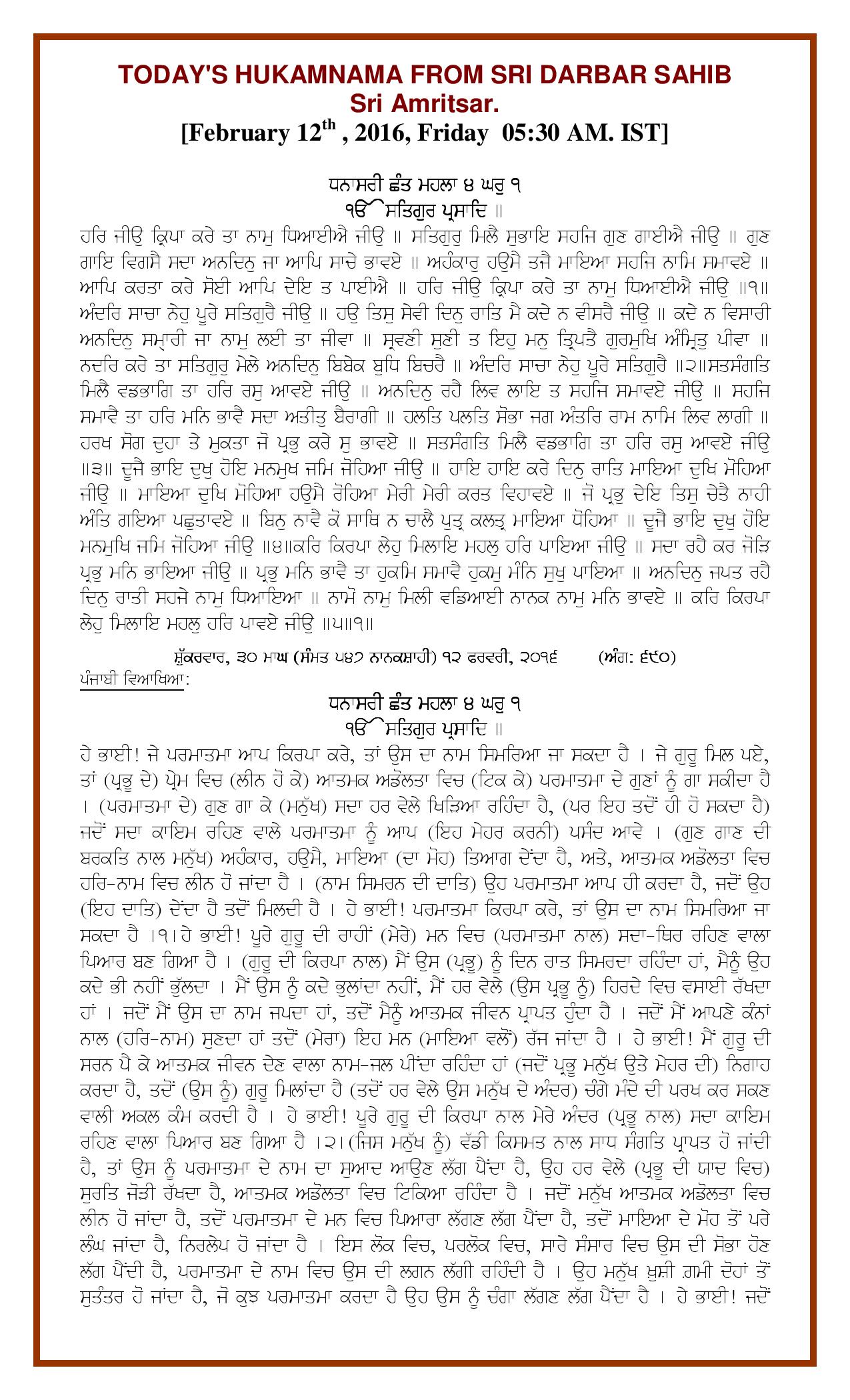 Daily Hukamnama Sri Darbar Sahib February 12, 2016 - Page 1