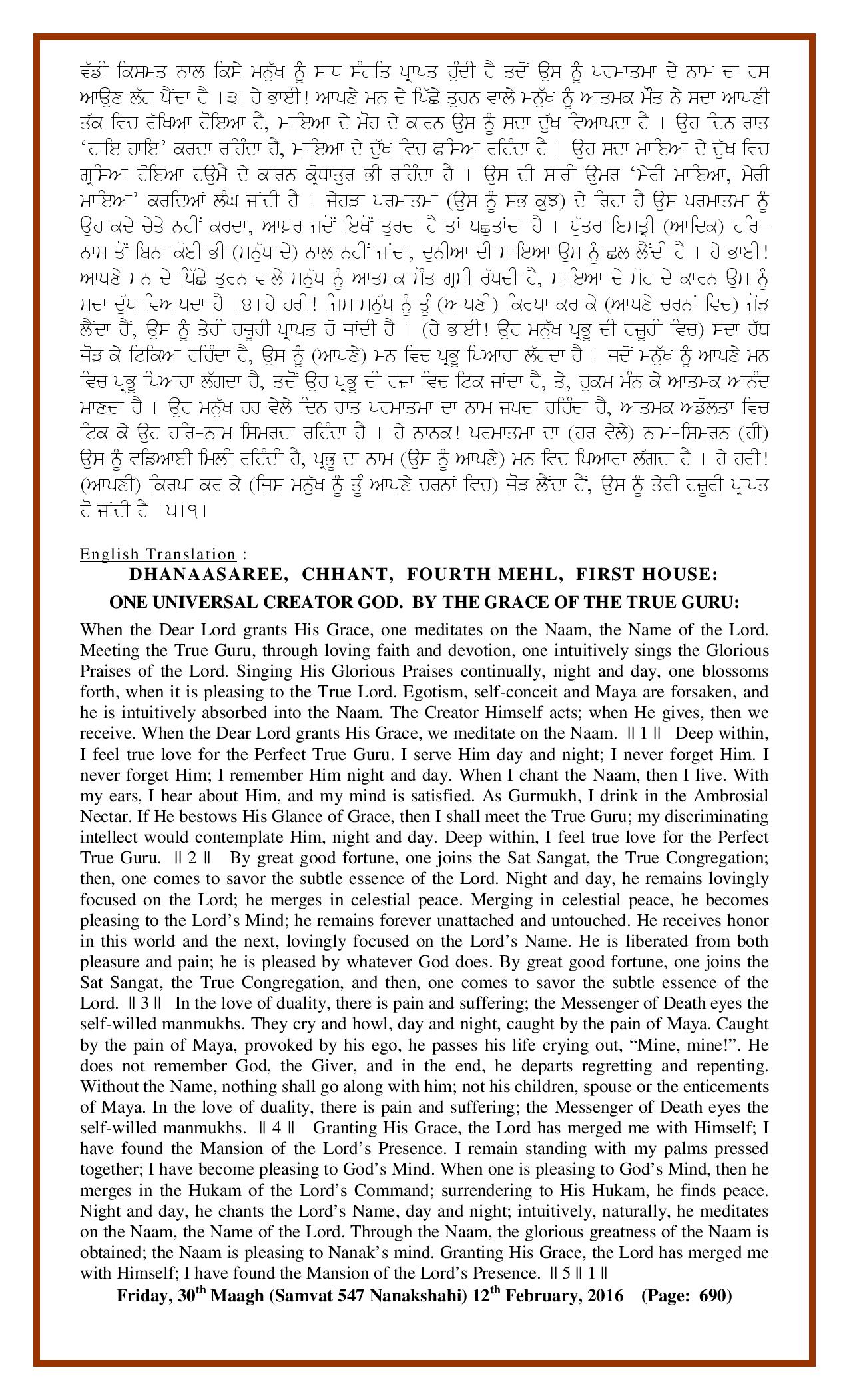 Daily Hukamnama Sri Darbar Sahib February 12, 2016 - Page 2