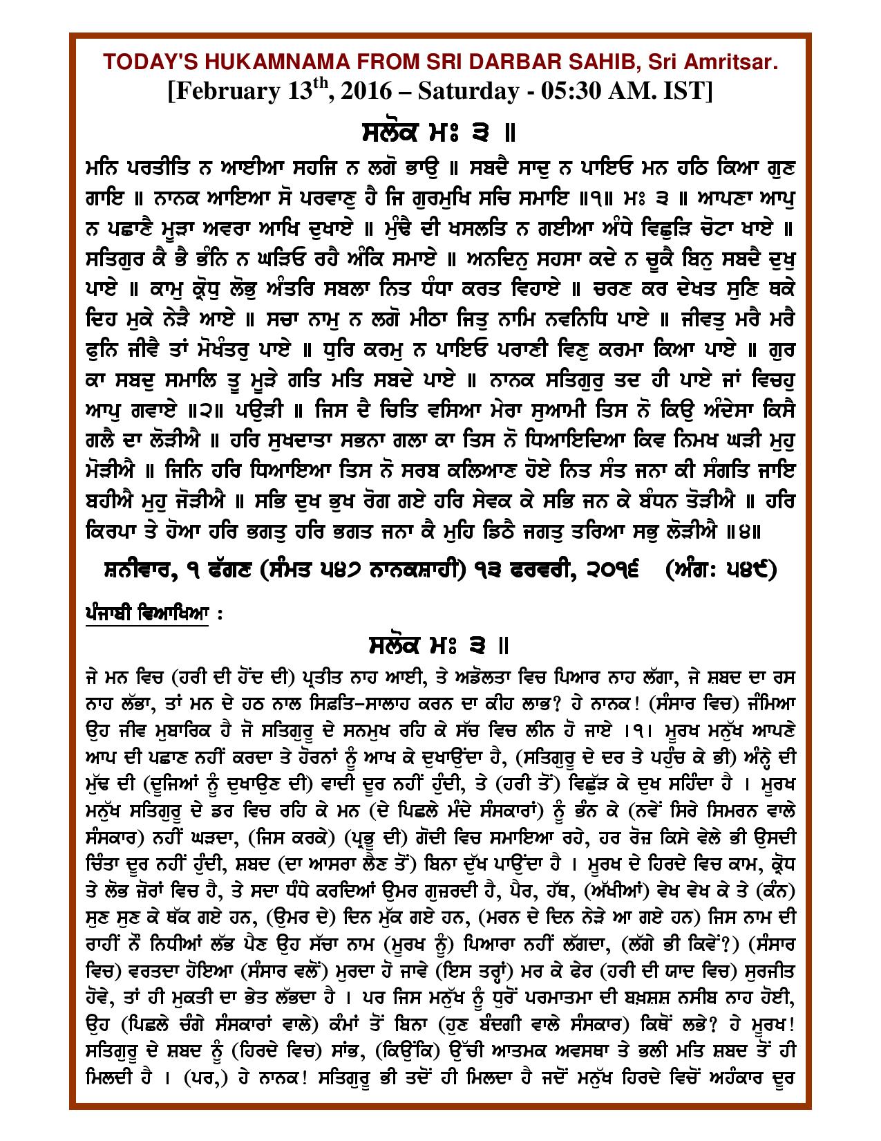 Daily Hukamnama Sri Darbar Sahib February 13, 2016 - Page 1