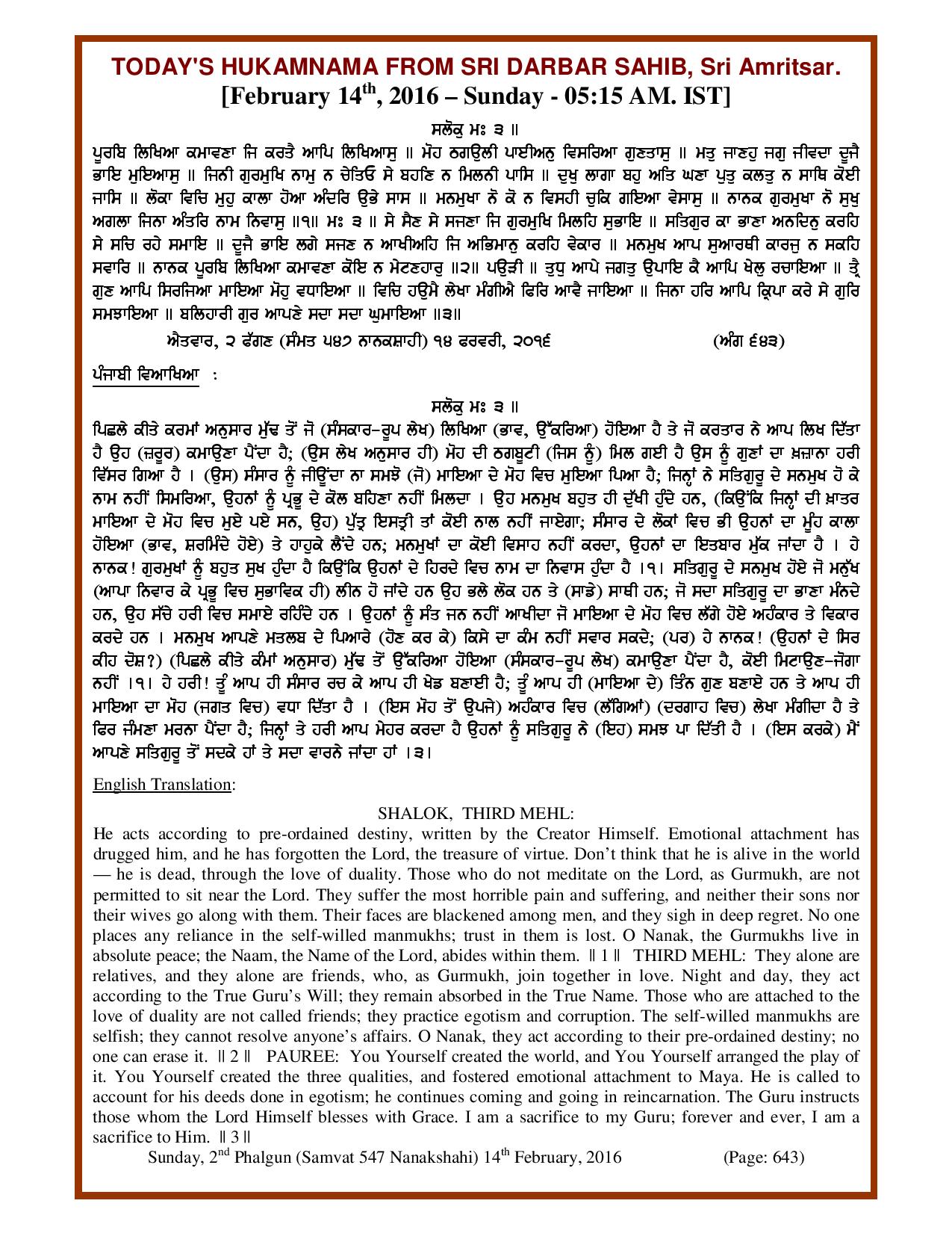 Daily Hukamnama Sri Darbar Sahib February 14, 2016