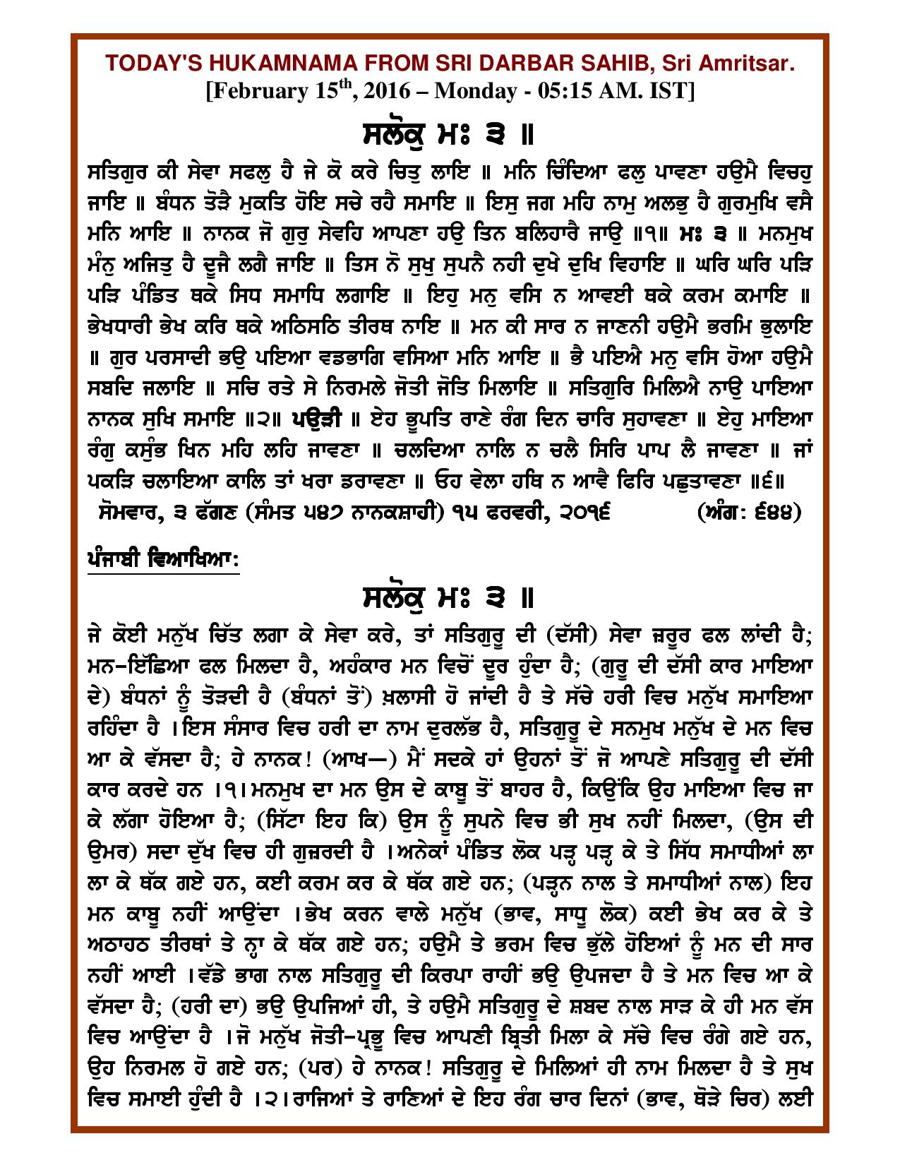 Daily Hukamnama Sri Darbar Sahib February 15, 2016 - Page 1