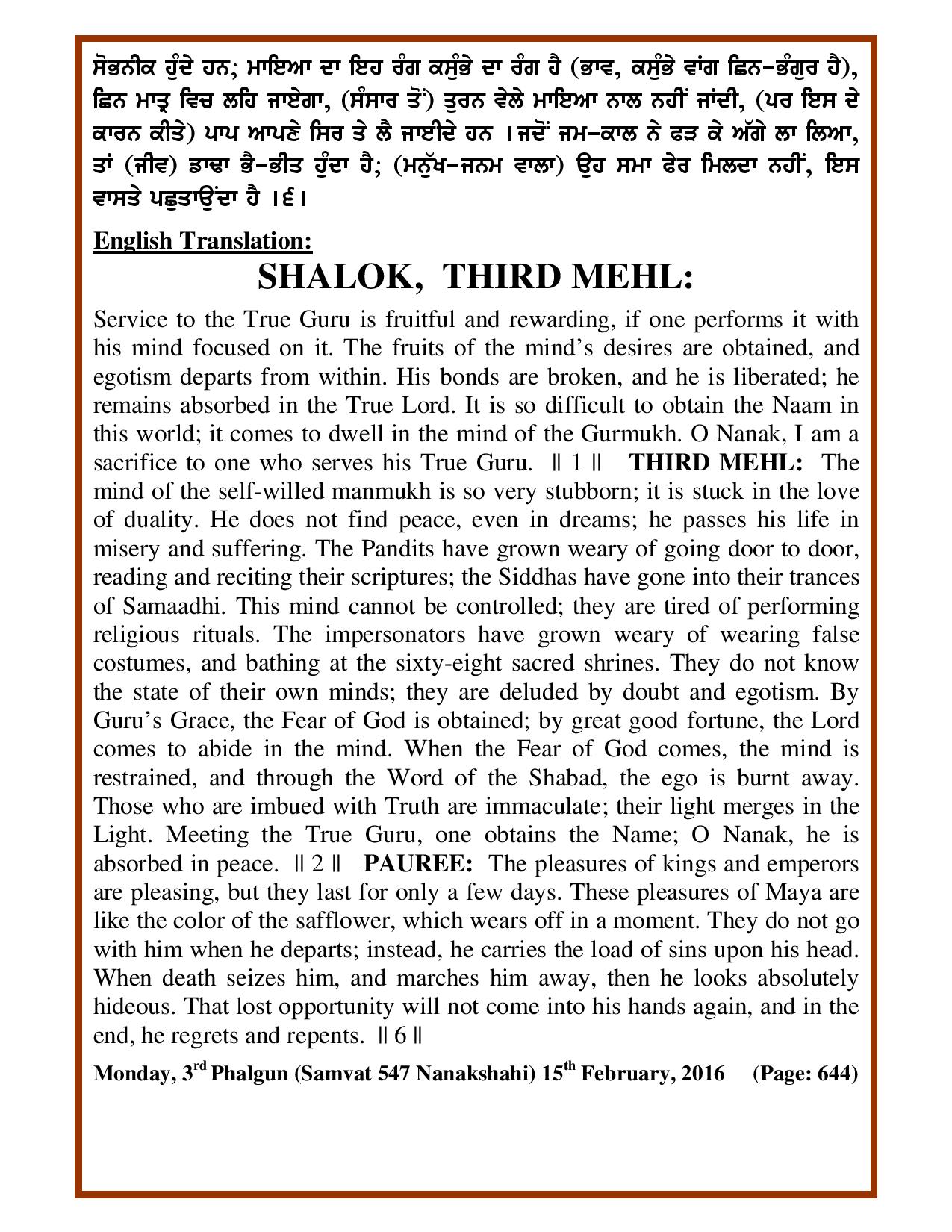 Daily Hukamnama Sri Darbar Sahib February 15, 2016 - Page 2