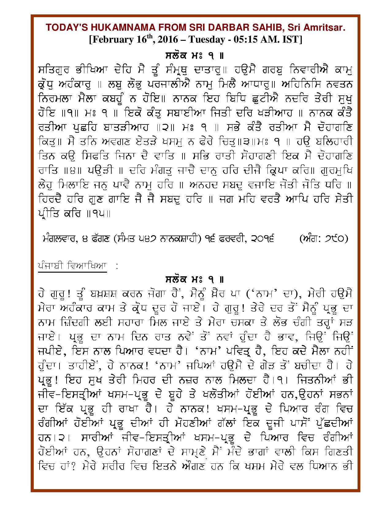 Daily Hukamnama Sri Darbar Sahib February 16, 2016 - Page 1