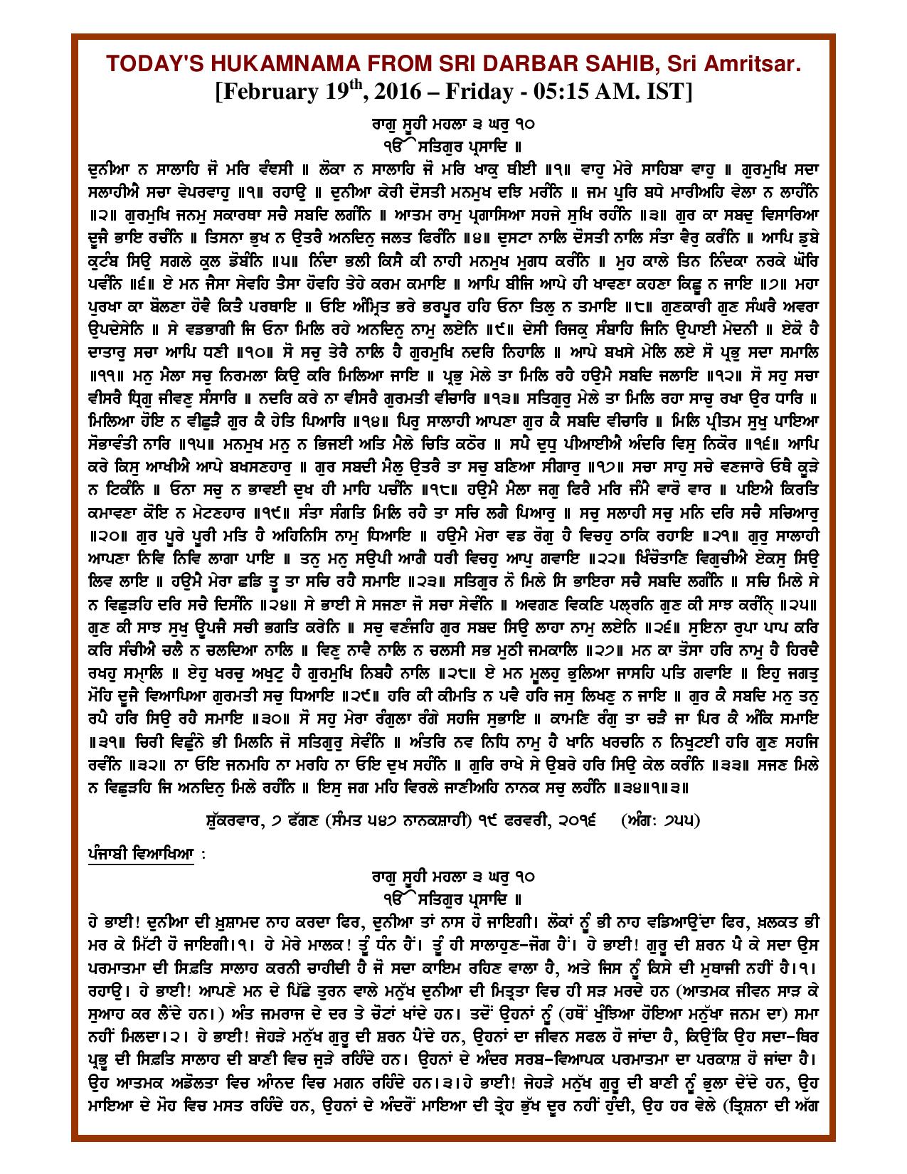 Daily Hukamnama Sri Darbar Sahib February 19, 2016 - Page 1