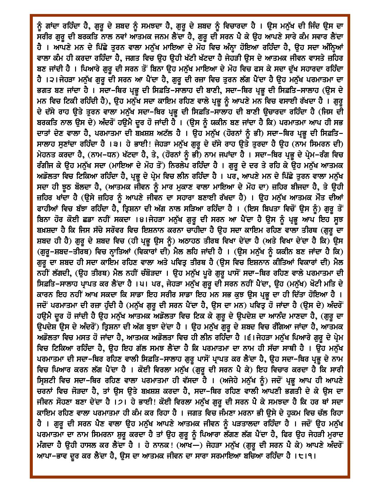 Daily Hukamnama Sri Darbar Sahib February 23, 2016 - Page 2