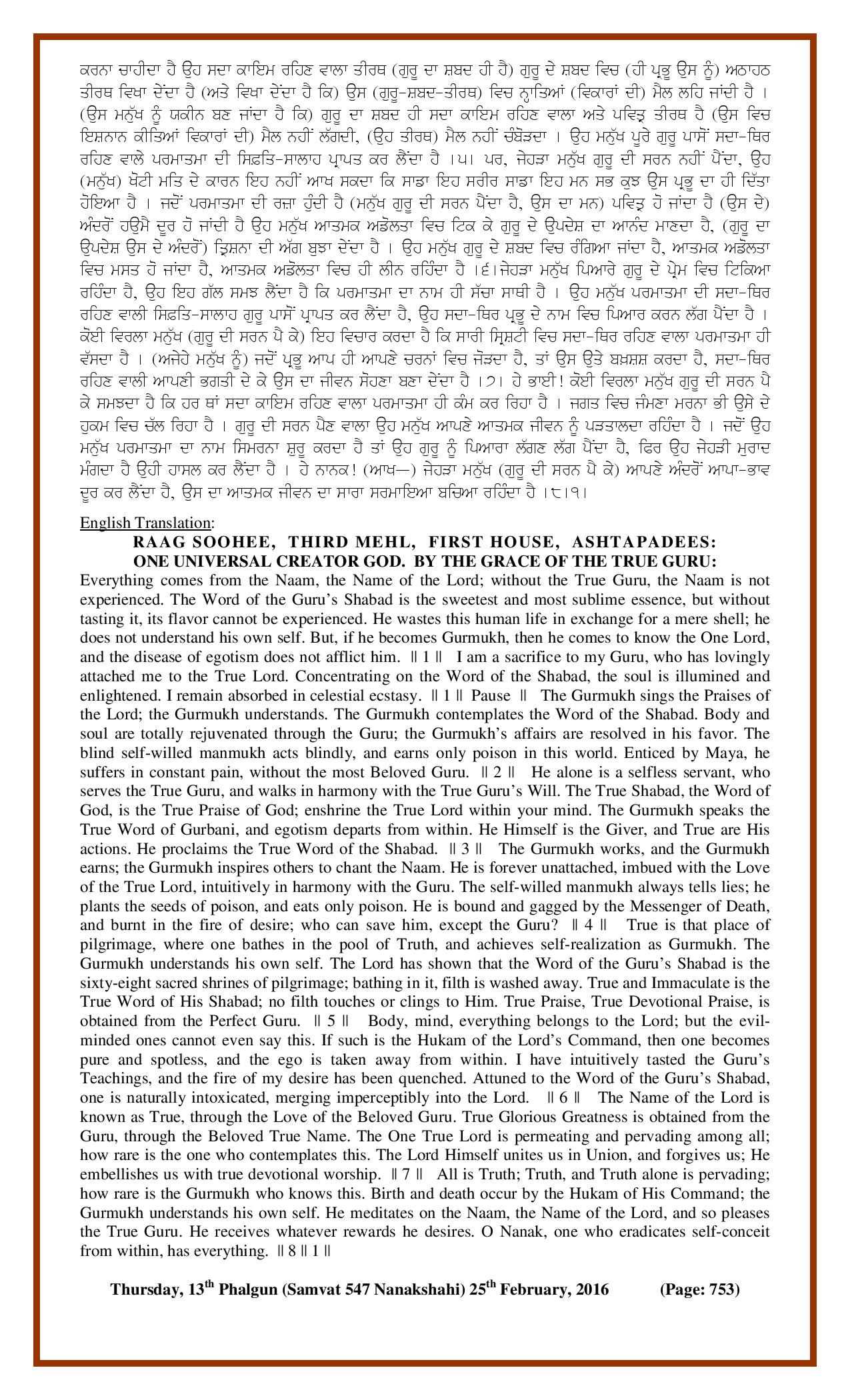 Daily Hukamnama Sri Darbar Sahib February 25, 2016 - Page 2