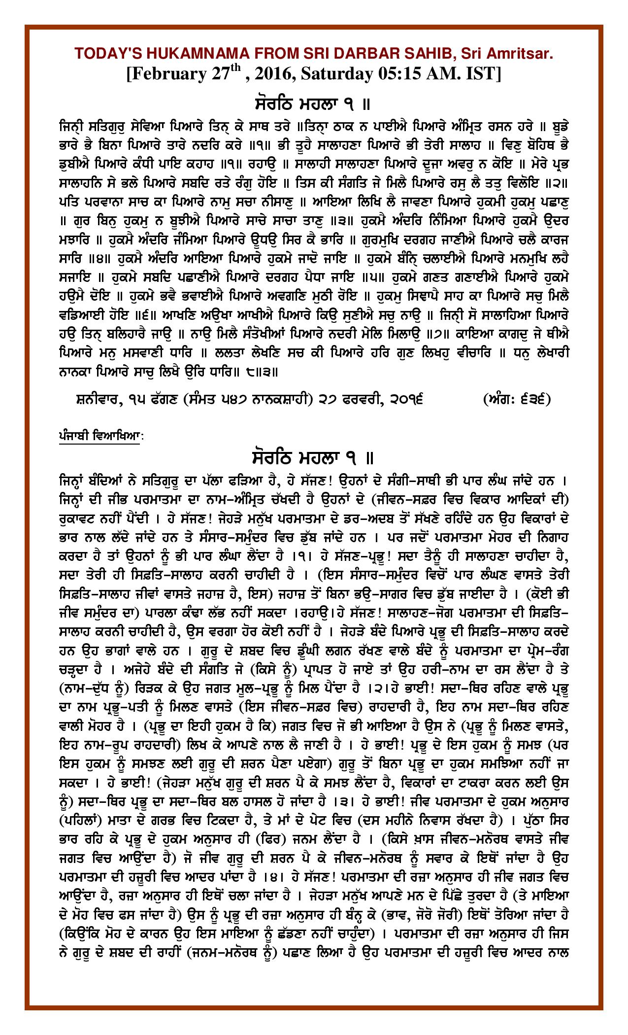 Daily Hukamnama Sri Darbar Sahib February 27, 2016 - Page 1