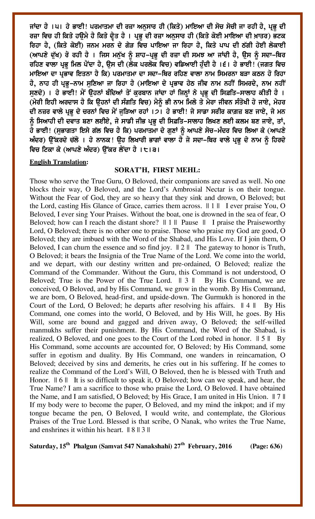 Daily Hukamnama Sri Darbar Sahib February 27, 2016 - Page 2