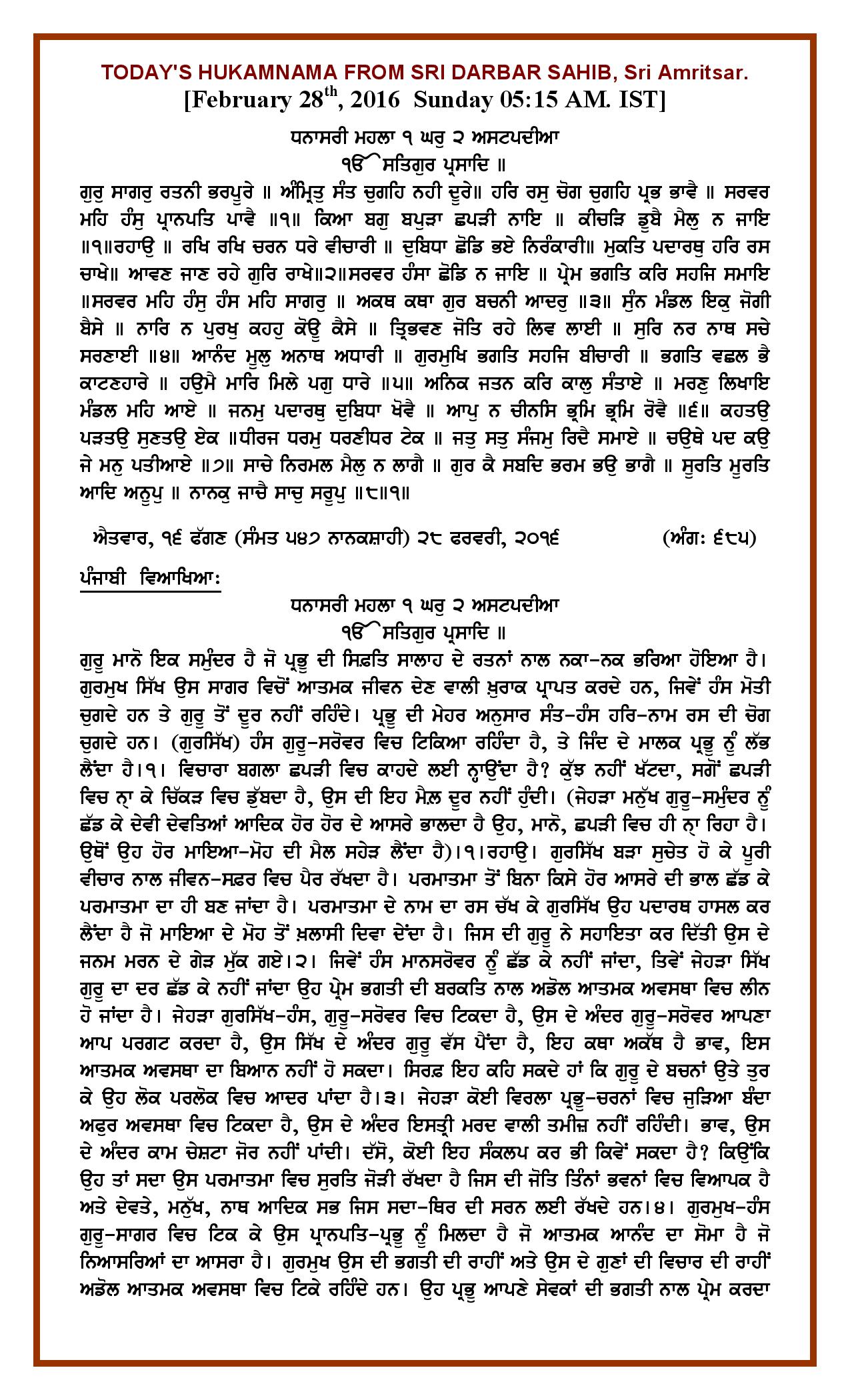 Daily Hukamnama Sri Darbar Sahib February 28, 2016 - Page 1