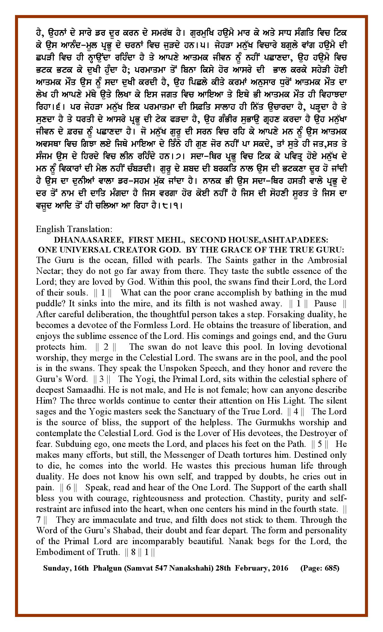 Daily Hukamnama Sri Darbar Sahib February 28, 2016 - Page 2