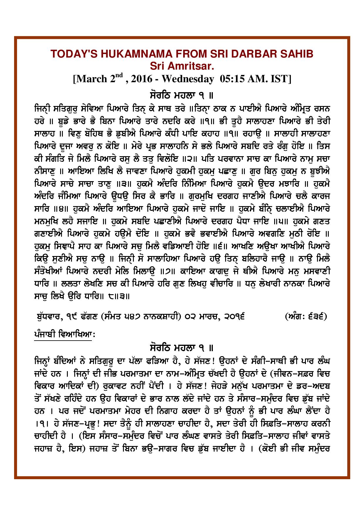 Daily Hukamnama Sri Darbar Sahib March 2, 2016 - Page 1