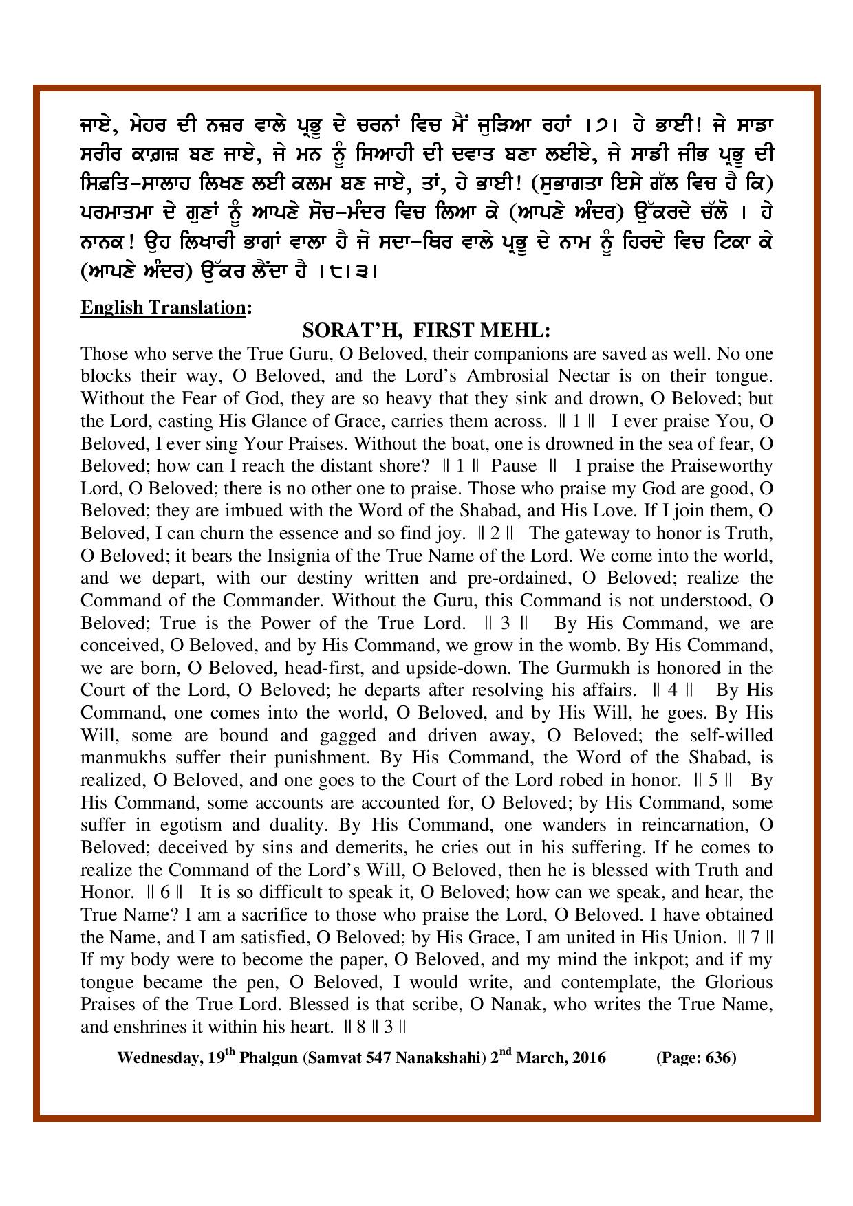Daily Hukamnama Sri Darbar Sahib March 2, 2016 - Page 3