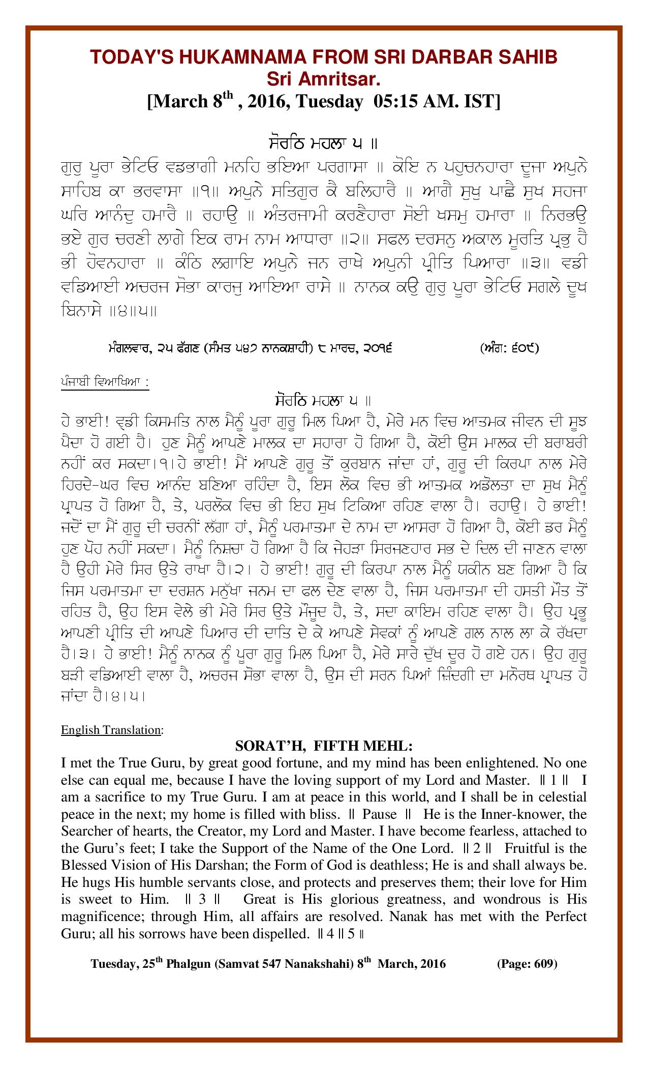 Daily Hukamnama Sri Darbar Sahib March 8, 2016 - Page 1
