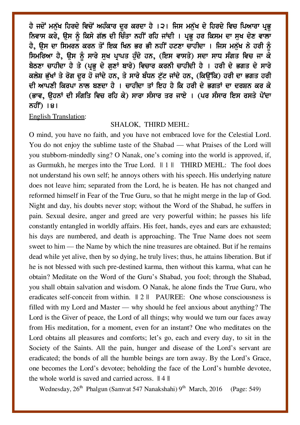 Daily Hukamnama Sri Darbar Sahib March 8, 2016 - Page 2