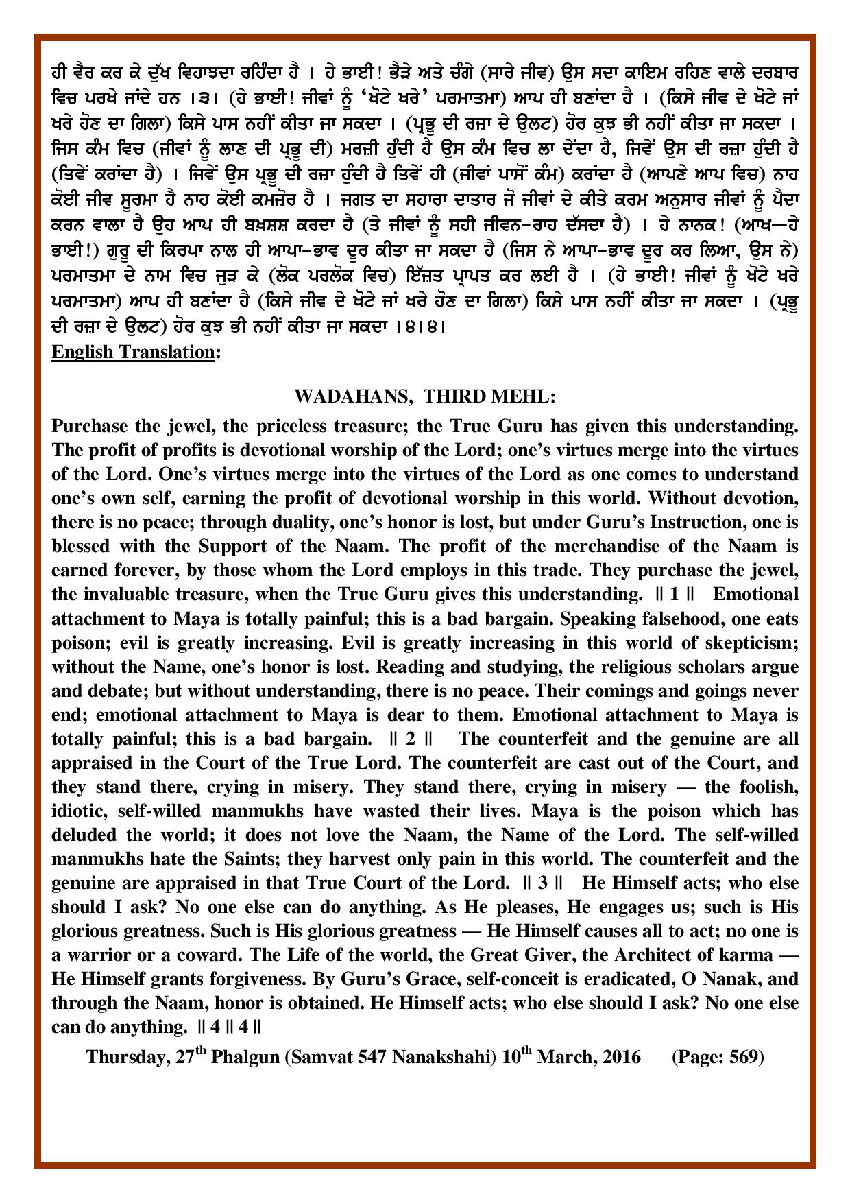 Daily Hukamnama Sri Darbar Sahib March 10, 2016 - Page 2