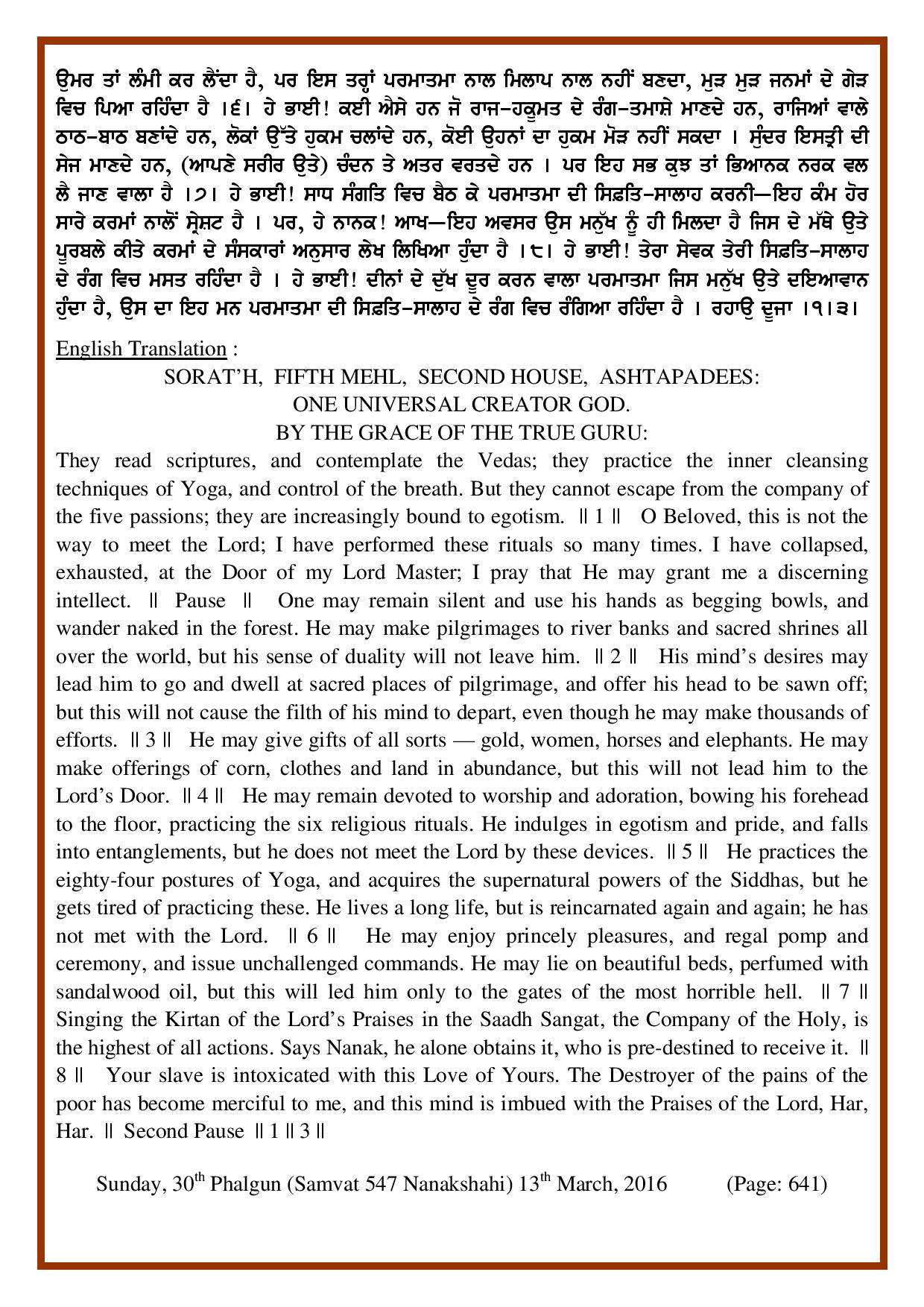 Daily Hukamnama Sri Darbar Sahib March 13, 2016 - Page 2
