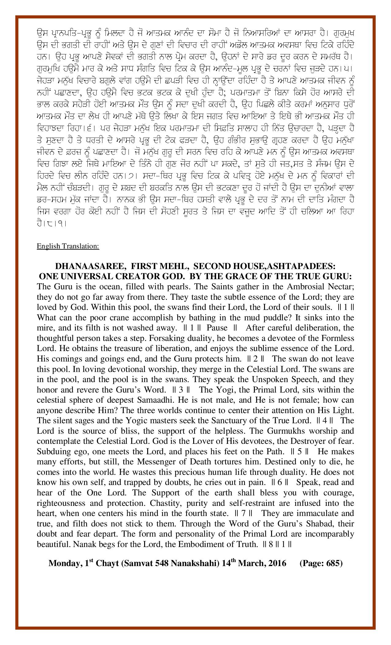 Daily Hukamnama Sri Darbar Sahib March 14, 2016 - Page 2