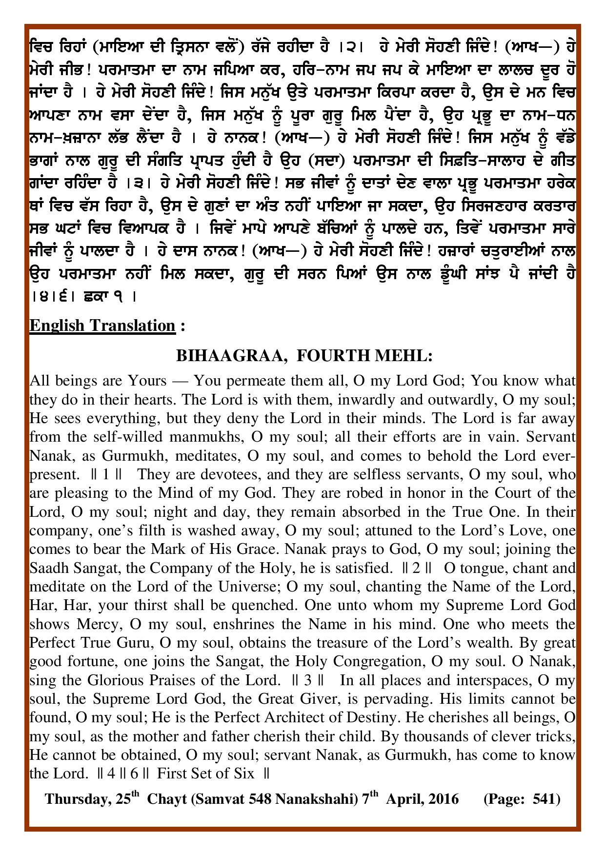 Daily Hukamnama Sri Darbar Sahib April 7, 2016 - Page 2